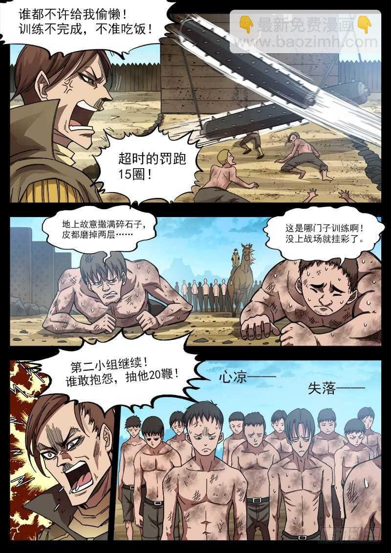 199弹：炸营！