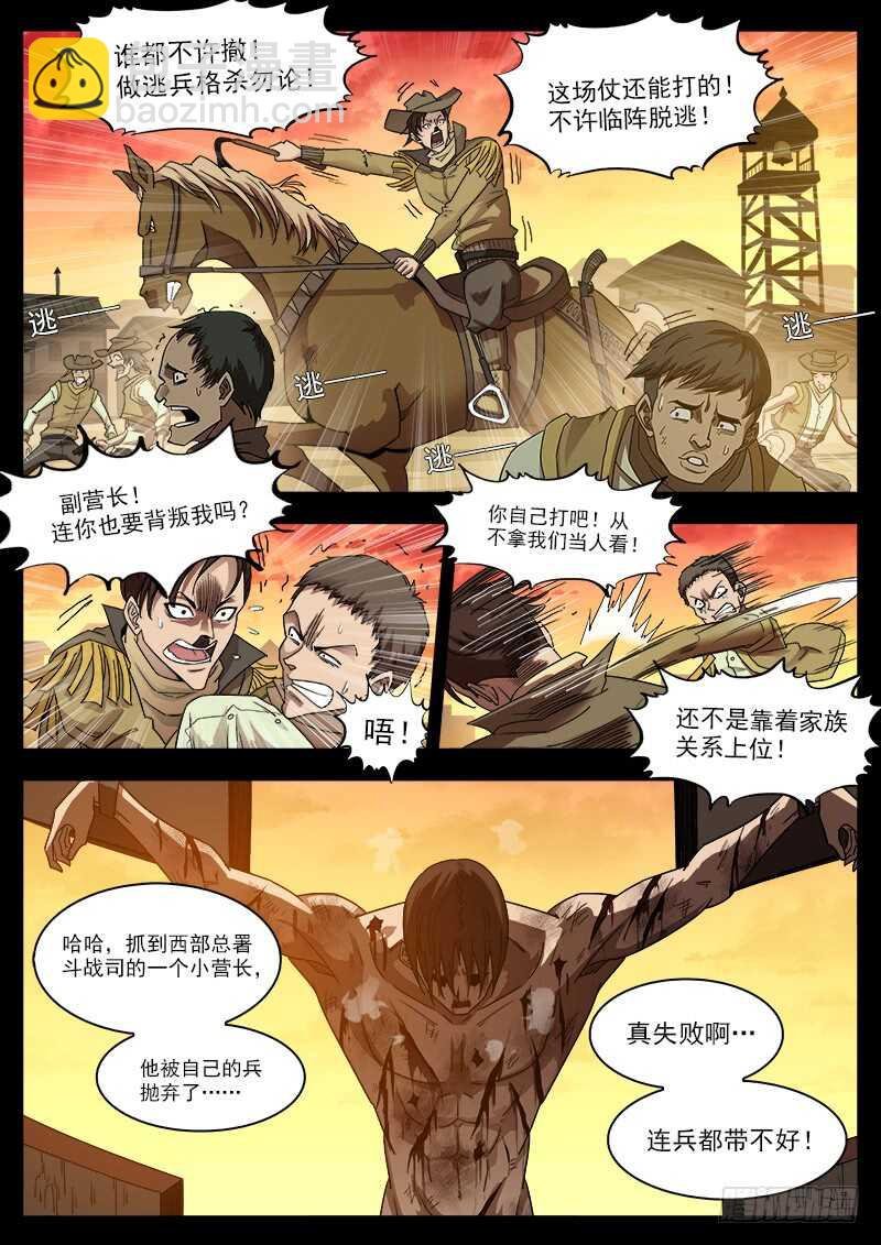 199弹：炸营！