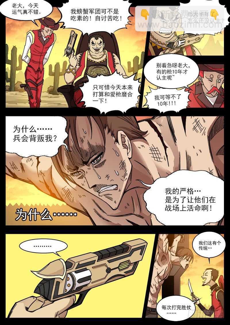 199弹：炸营！