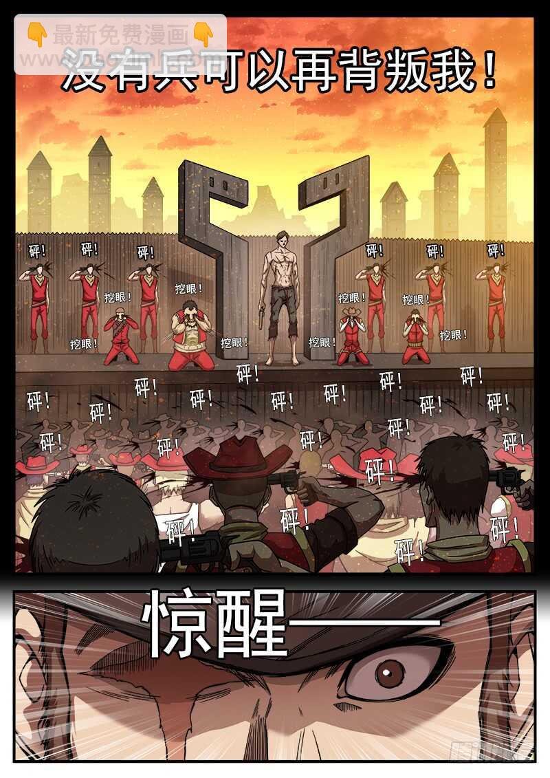 199弹：炸营！