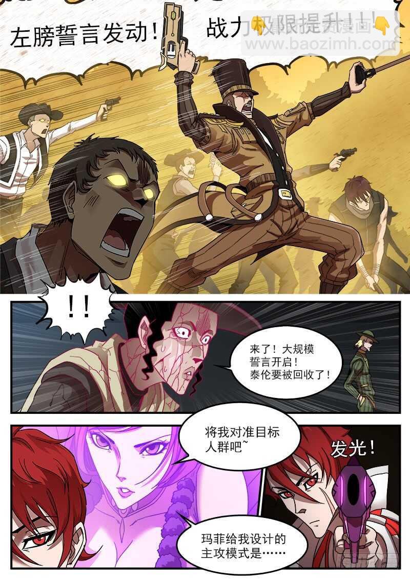 199弹：炸营！