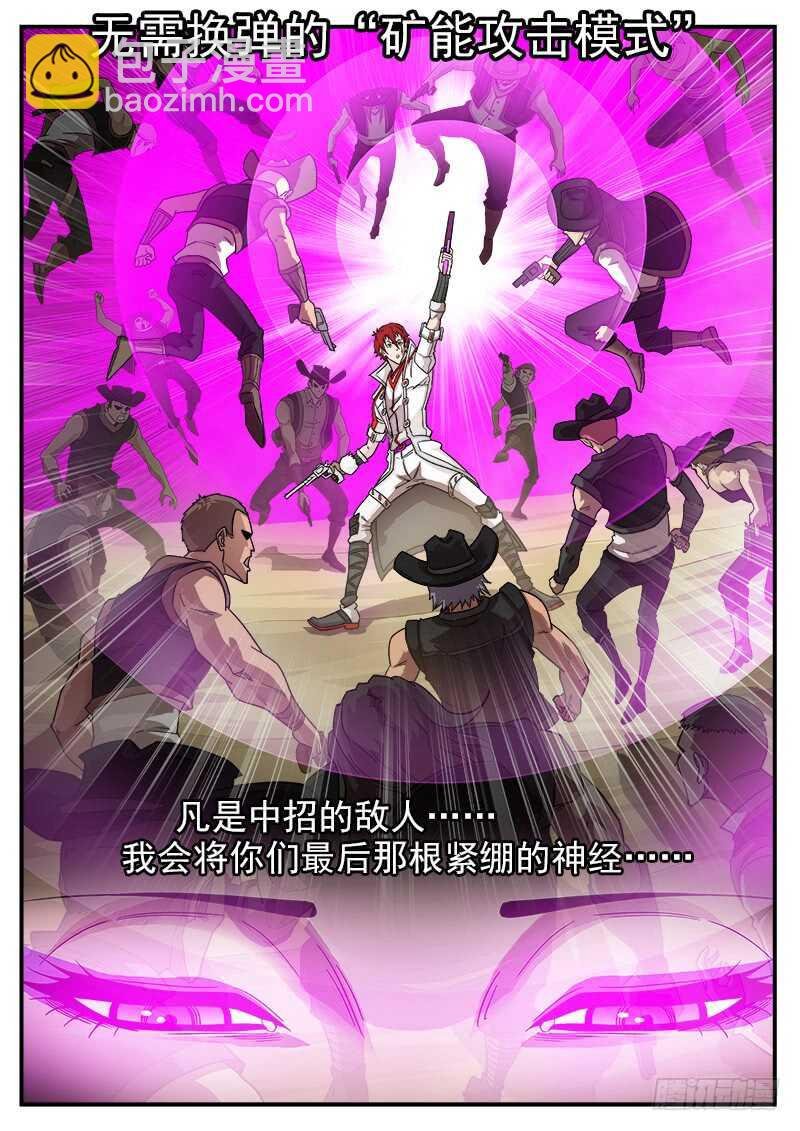 199弹：炸营！