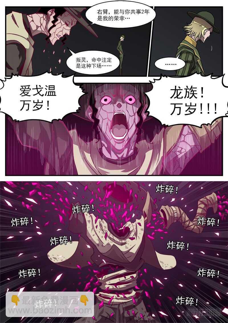 199弹：炸营！