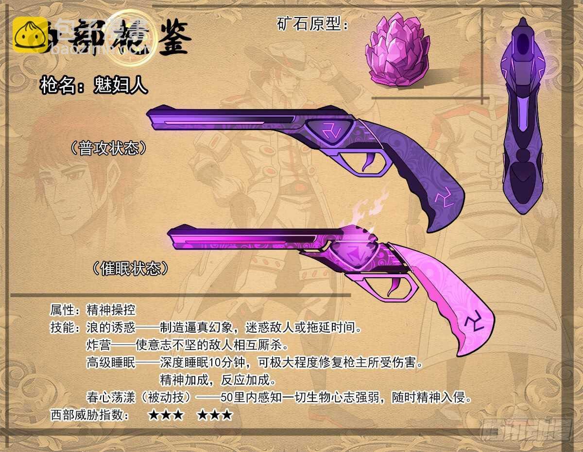 199弹：炸营！