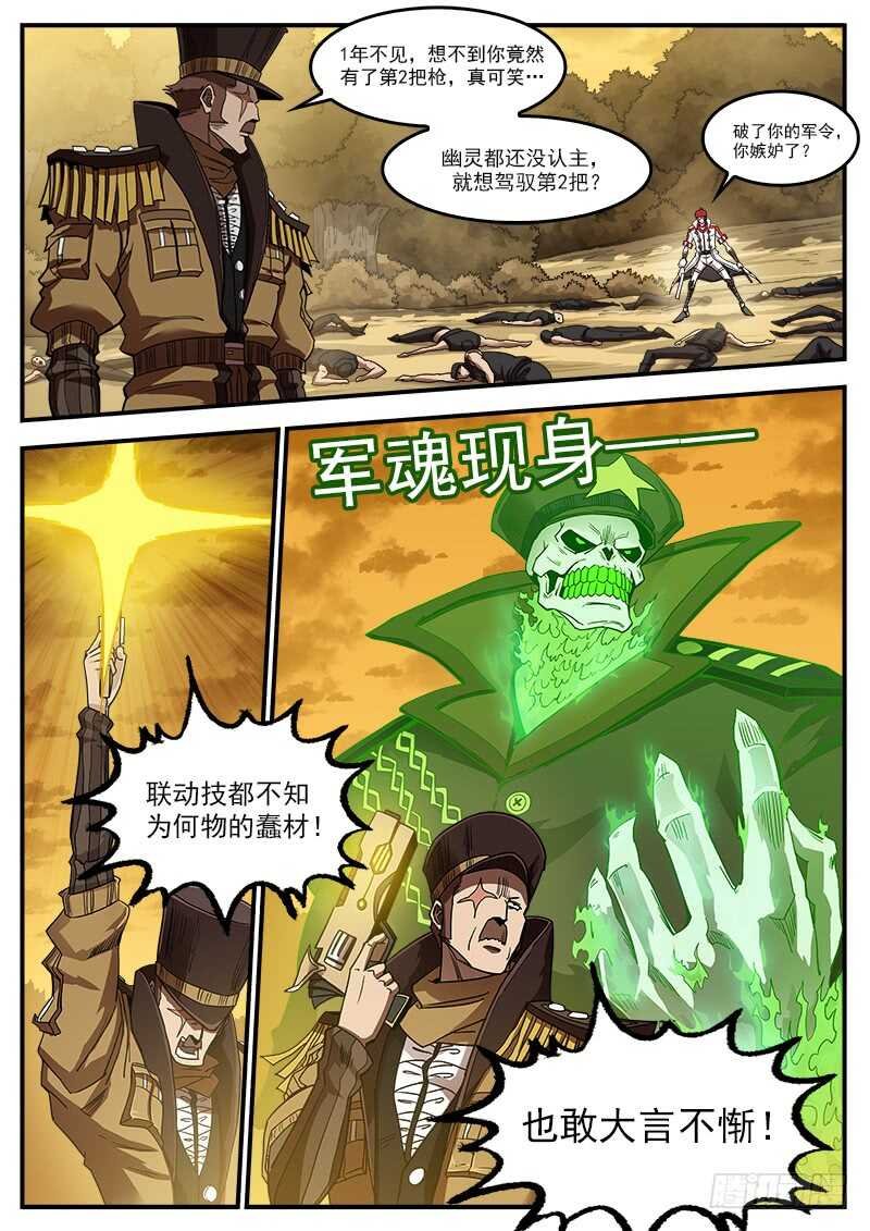 200弹：司令的联动技！