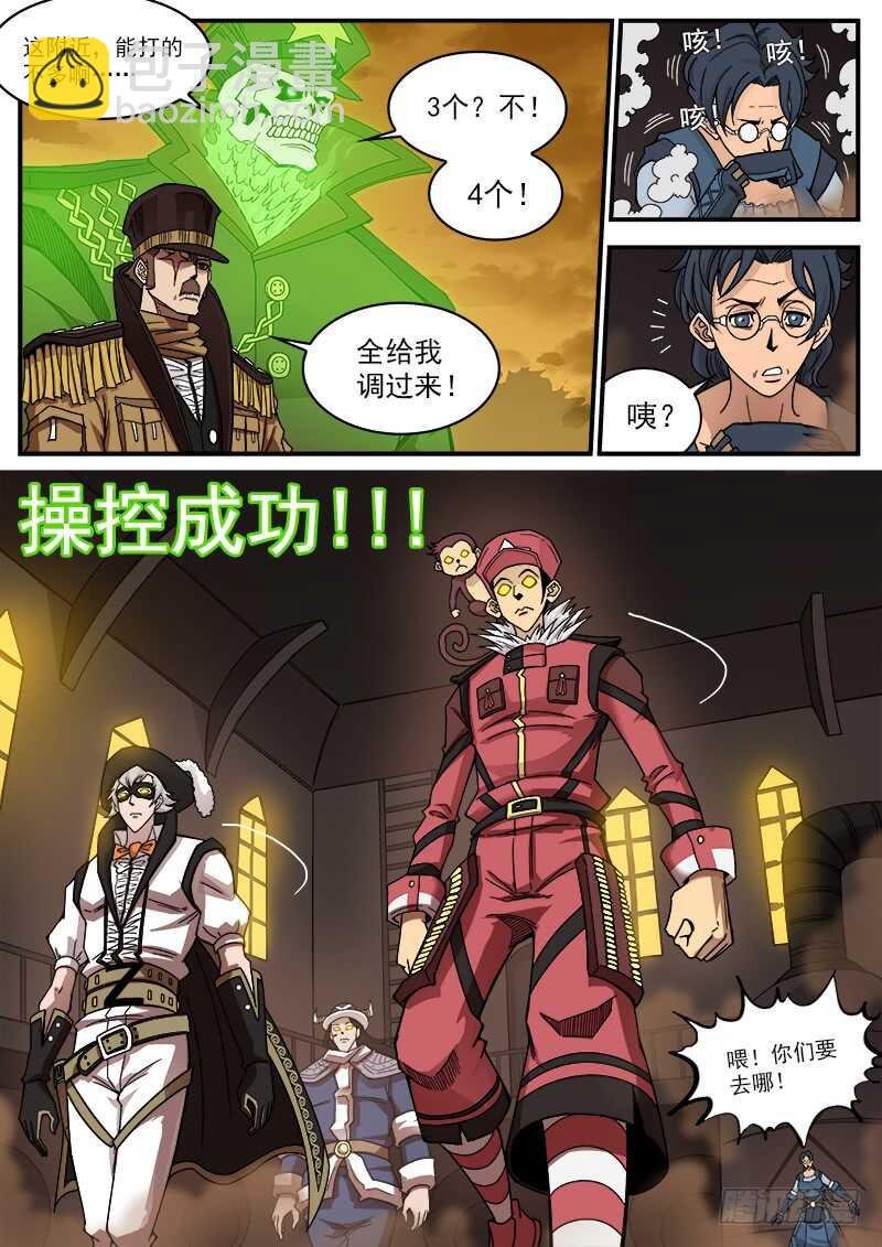 200弹：司令的联动技！