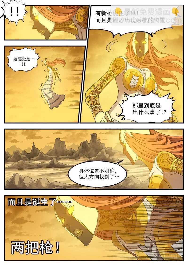 200弹：司令的联动技！