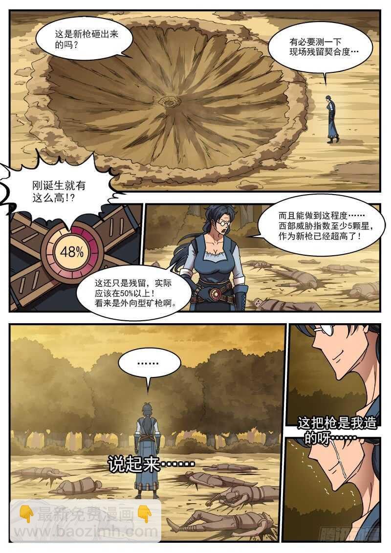 200弹：司令的联动技！