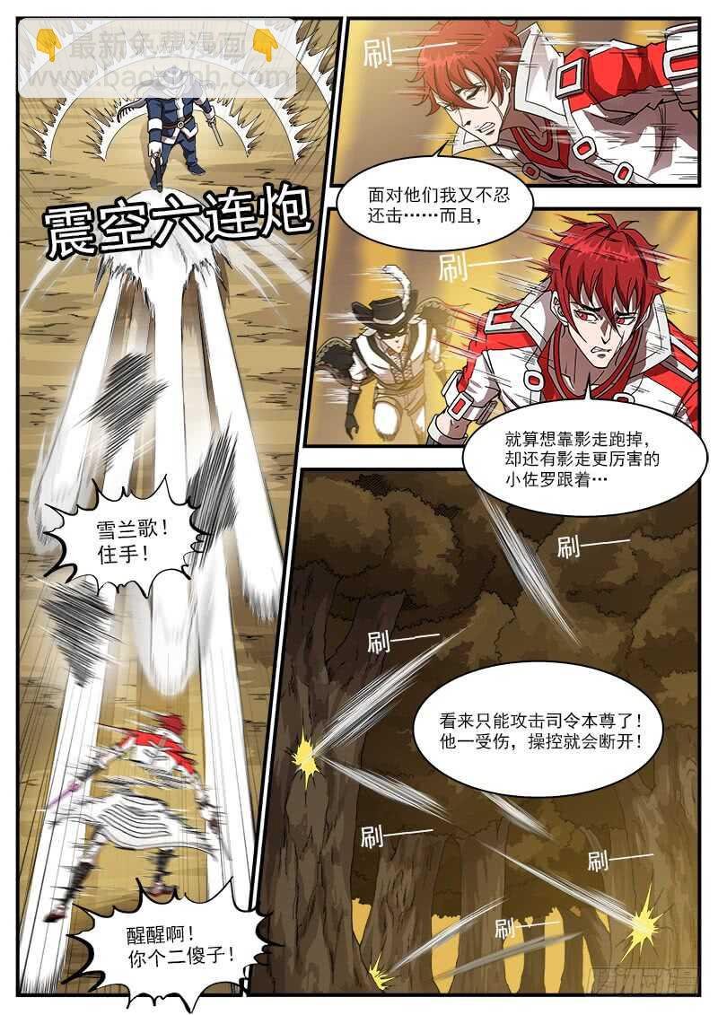 200弹：司令的联动技！