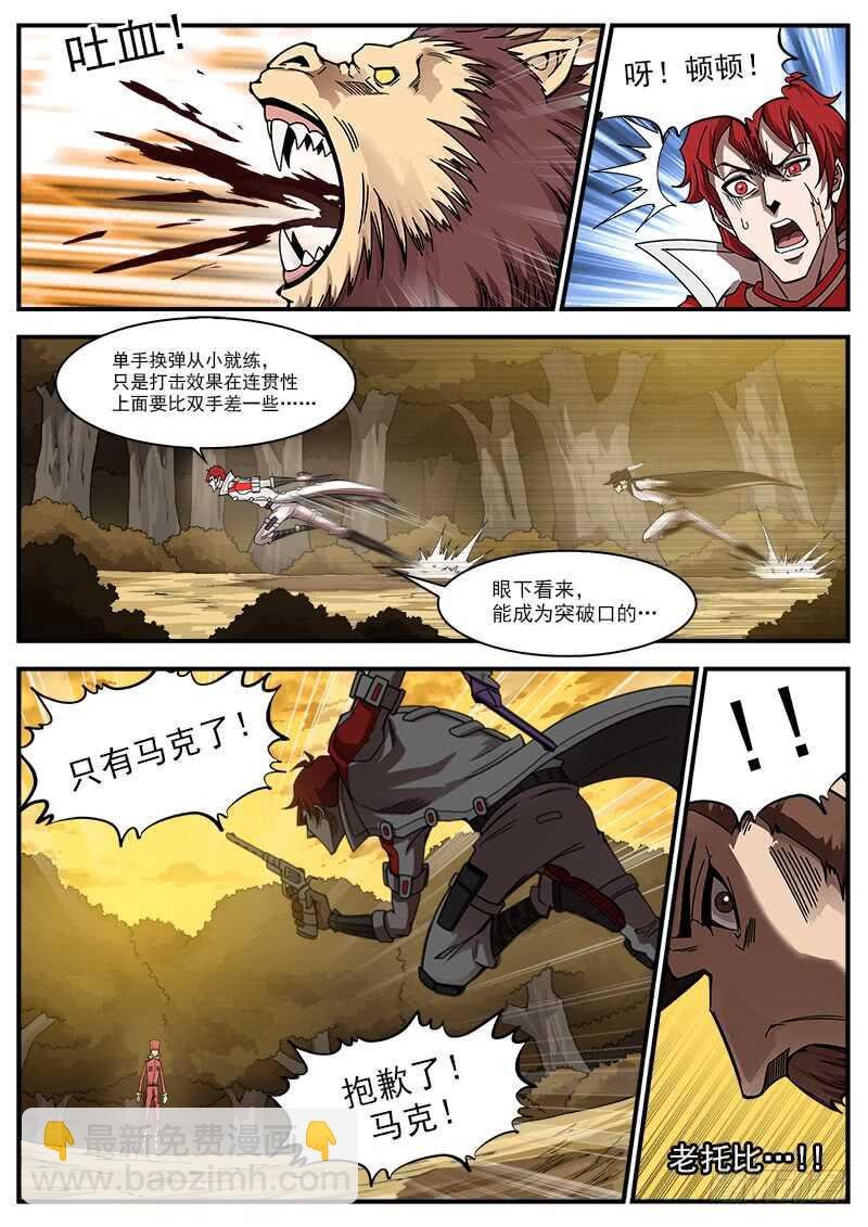 200弹：司令的联动技！