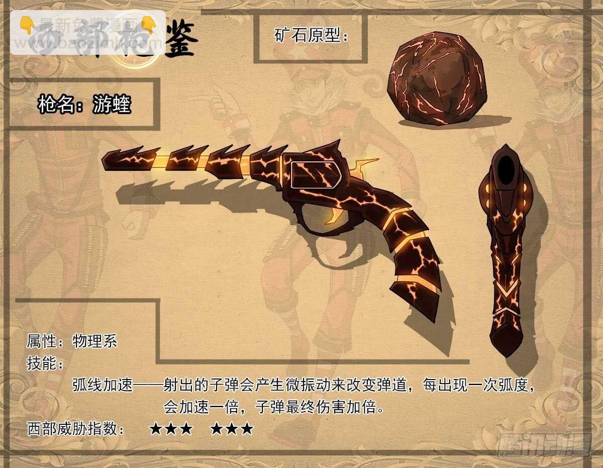 200弹：司令的联动技！