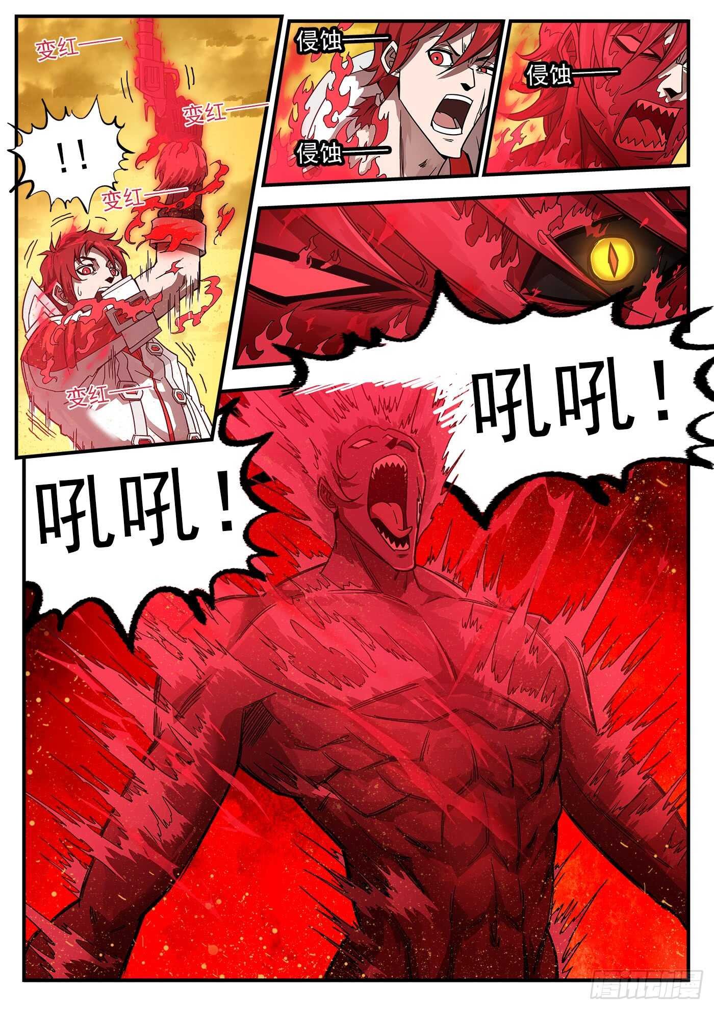 202弹：被诅咒的七人