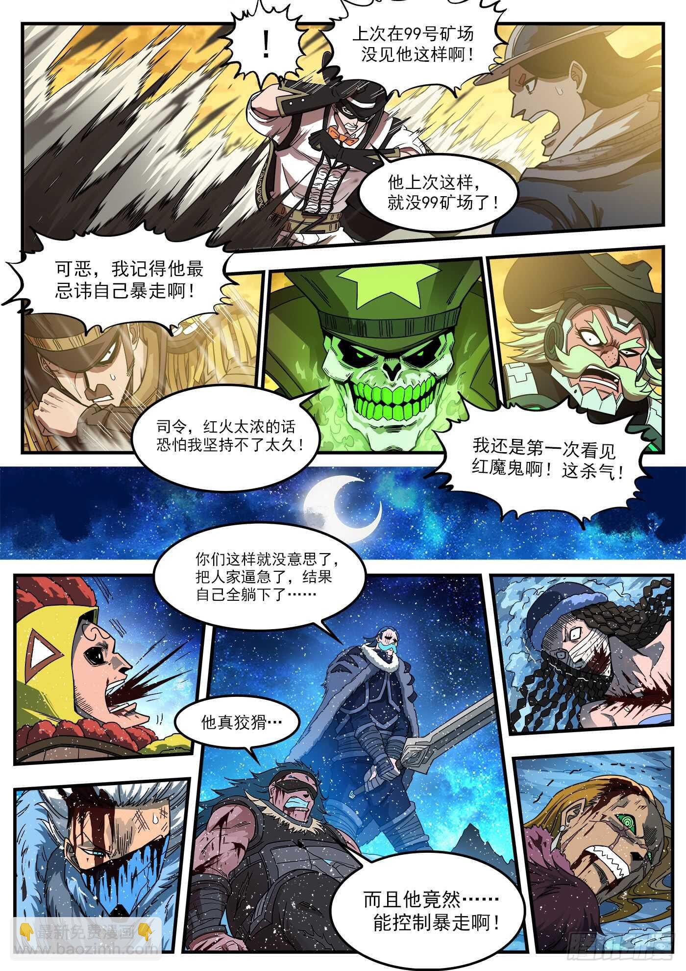 202弹：被诅咒的七人