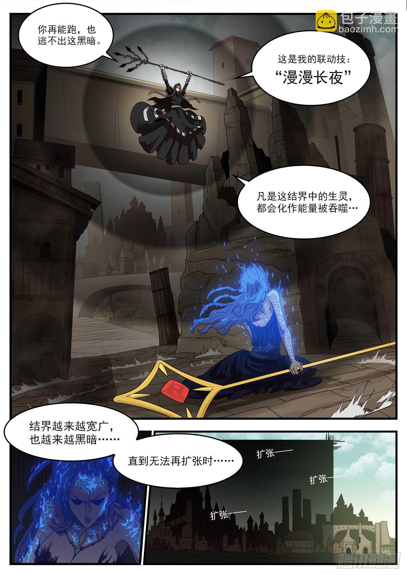 202弹：被诅咒的七人