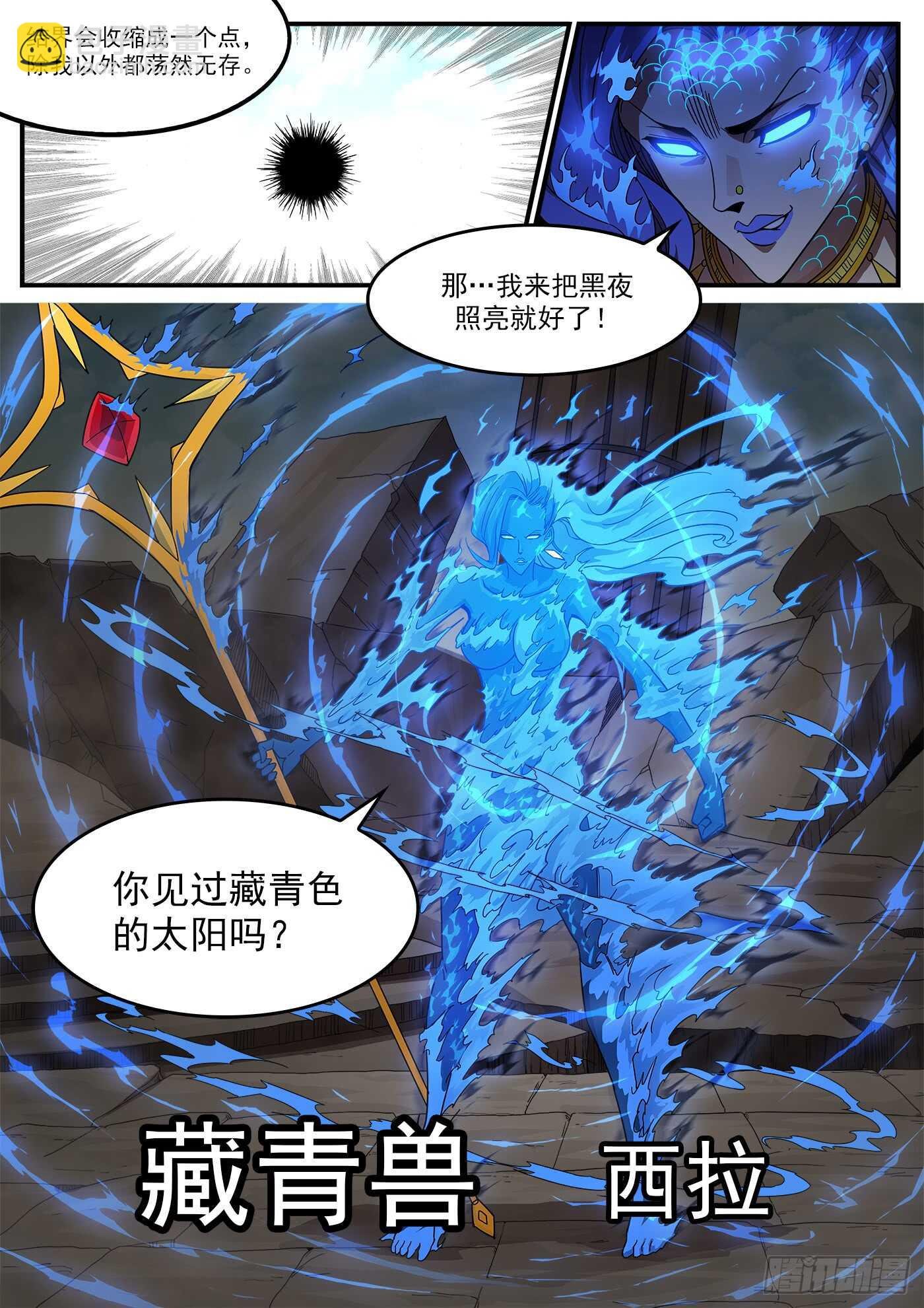 202弹：被诅咒的七人