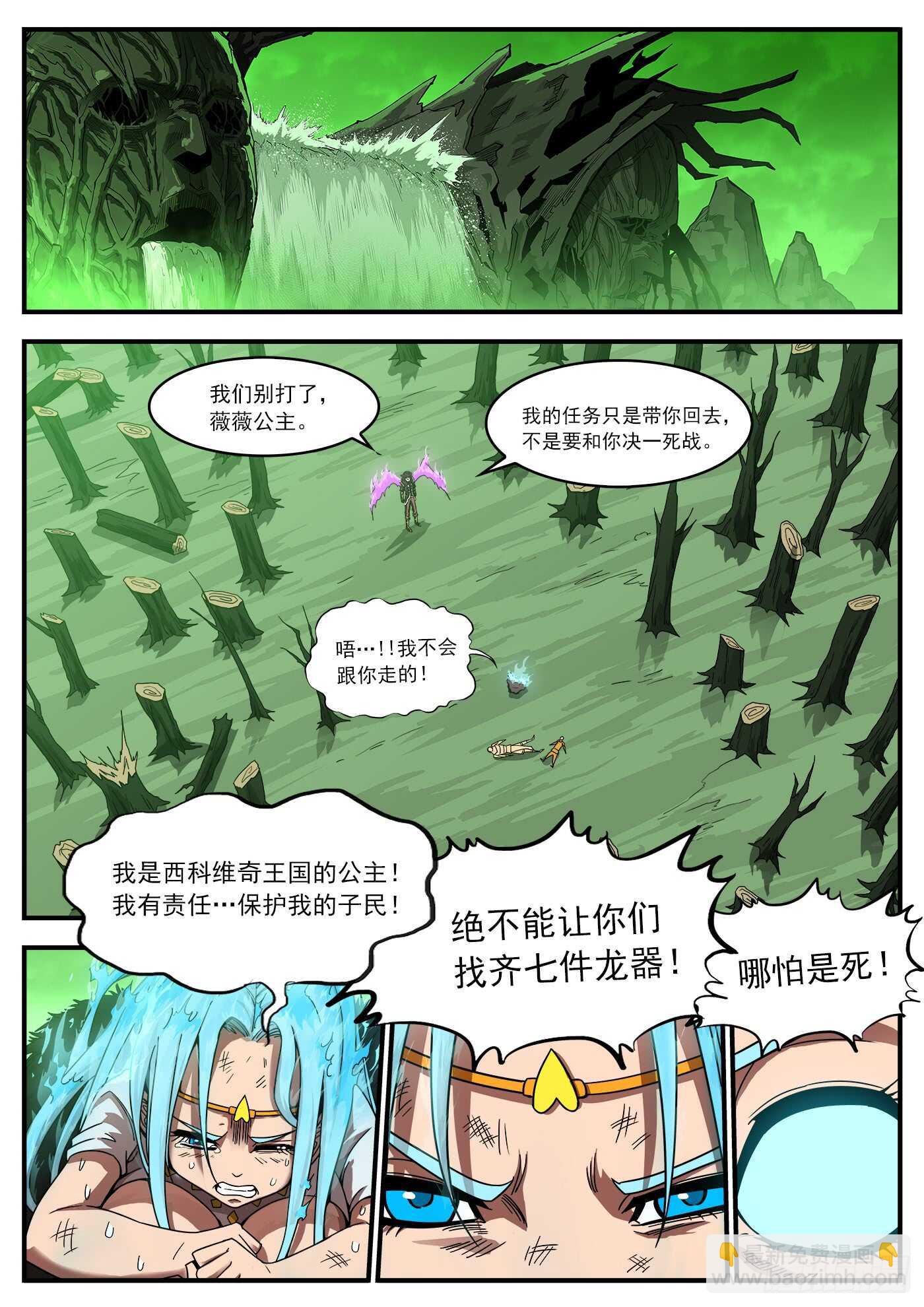 202弹：被诅咒的七人