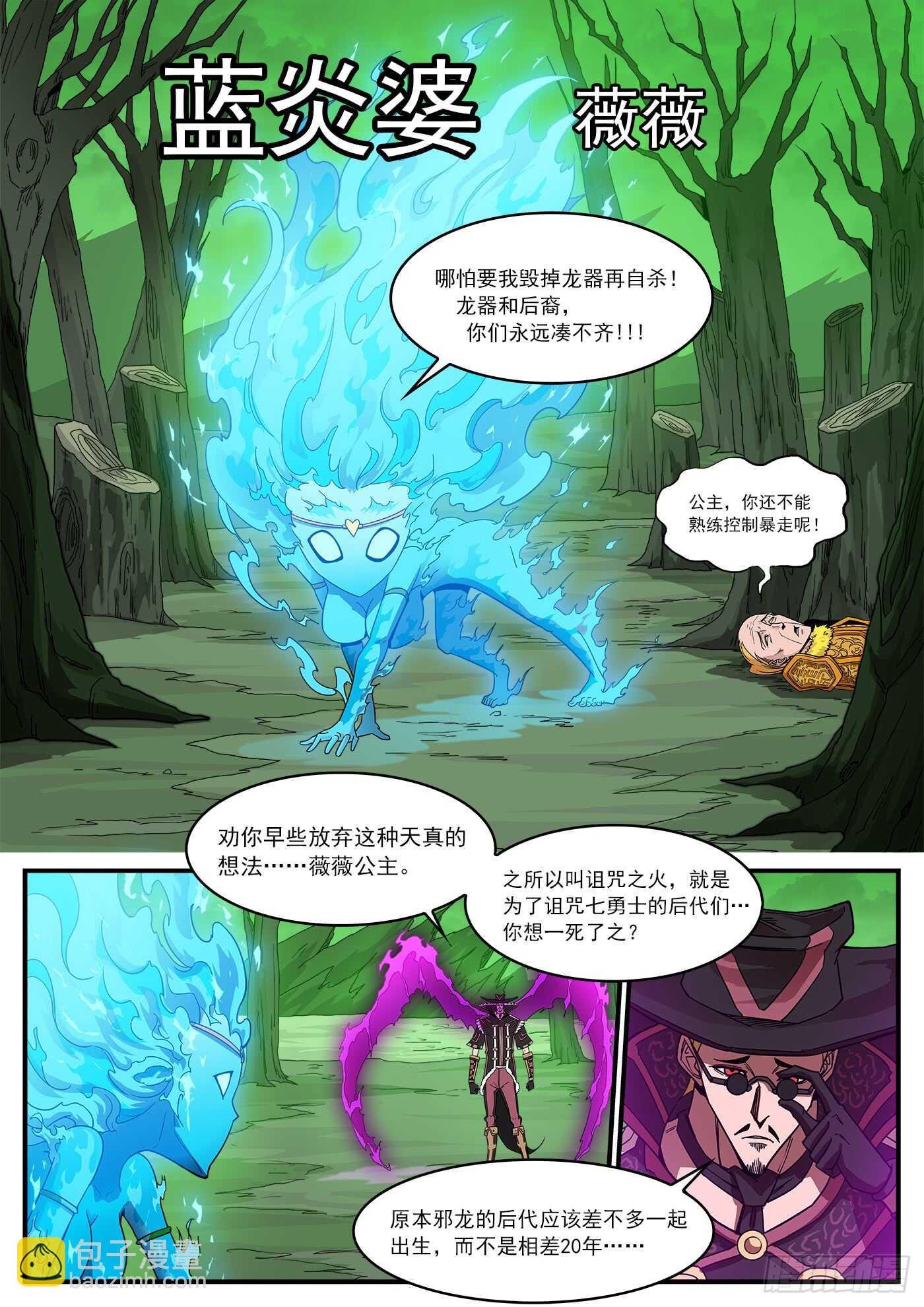 202弹：被诅咒的七人