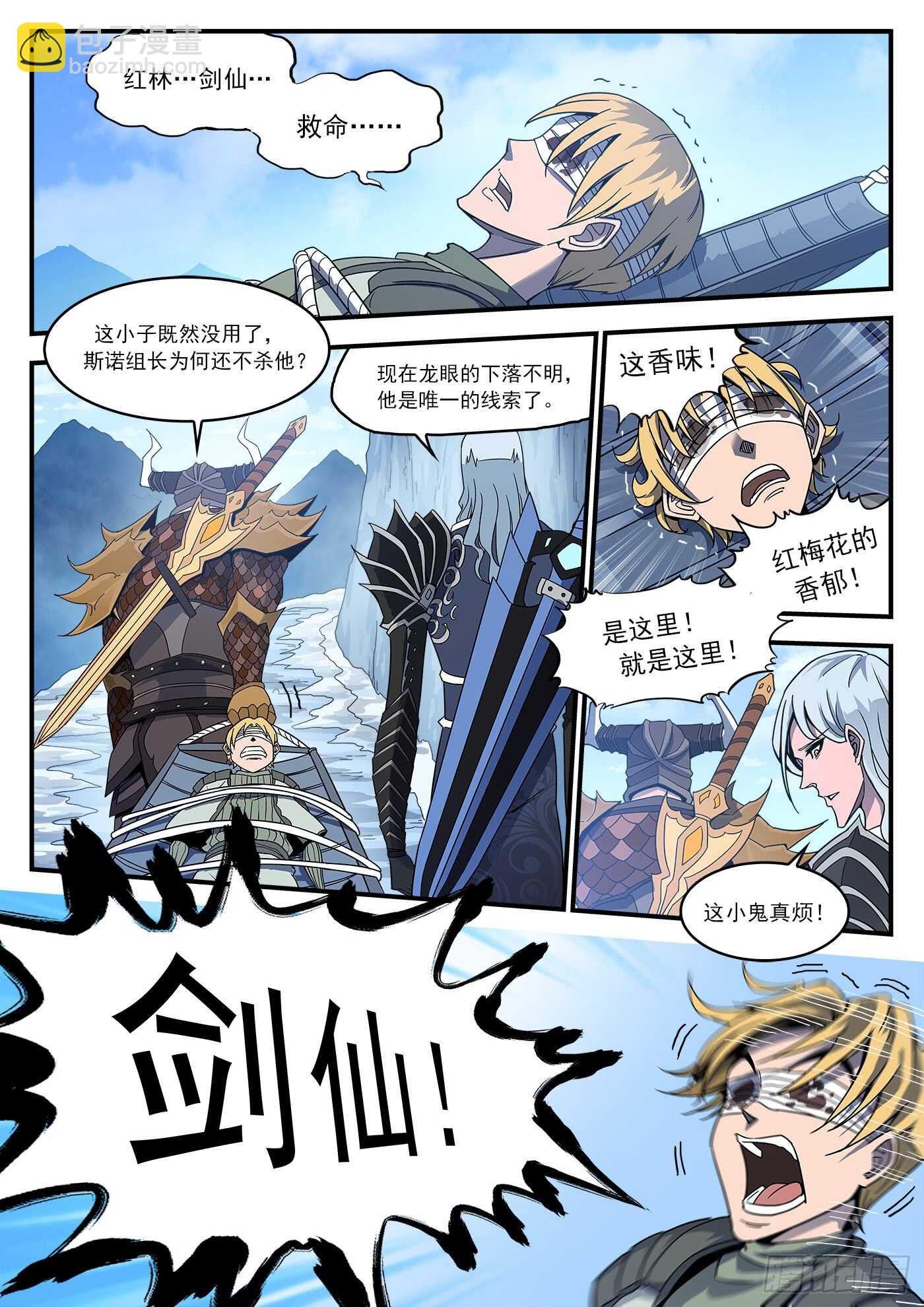 202弹：被诅咒的七人
