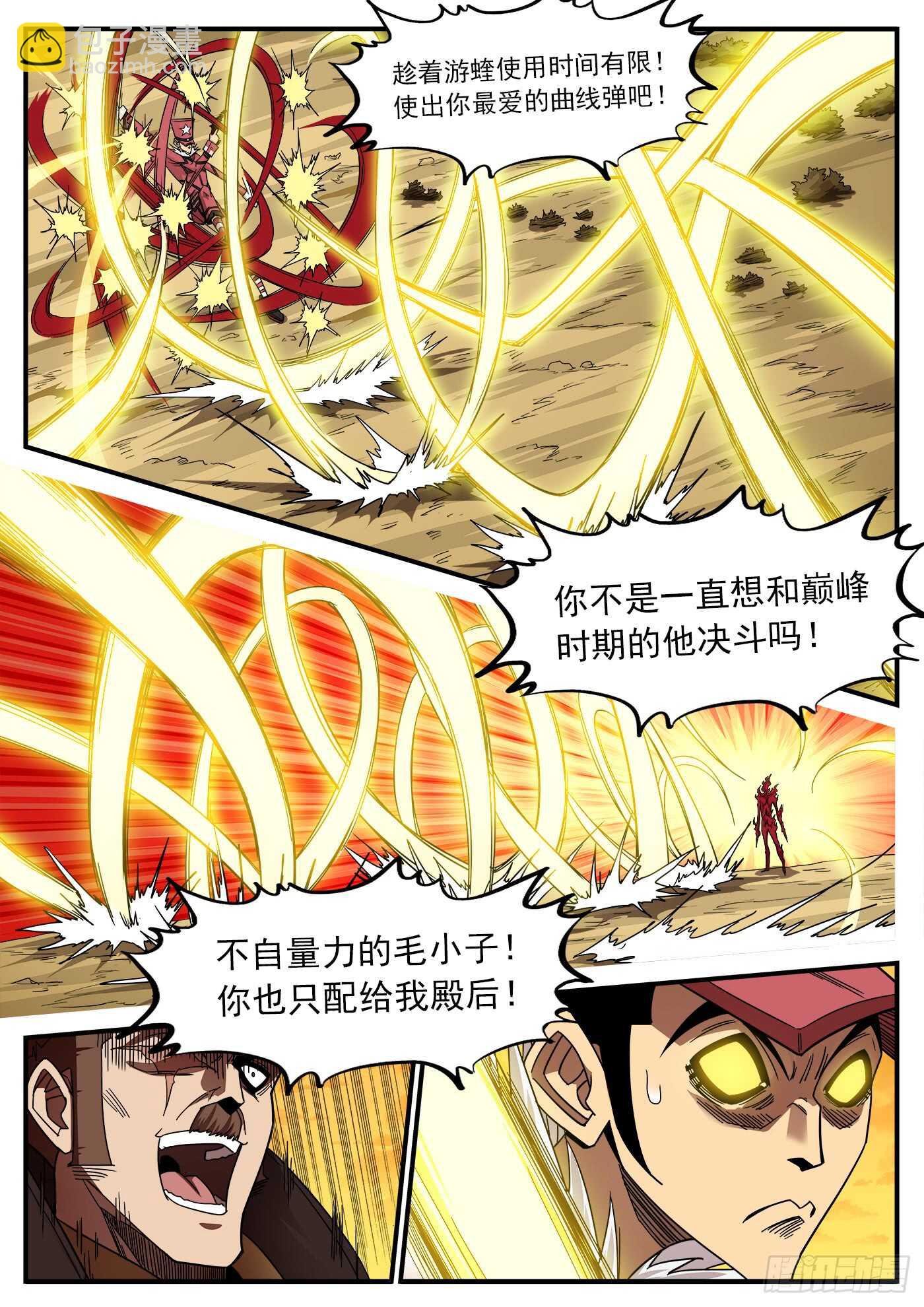 203弹：生气的耶稣