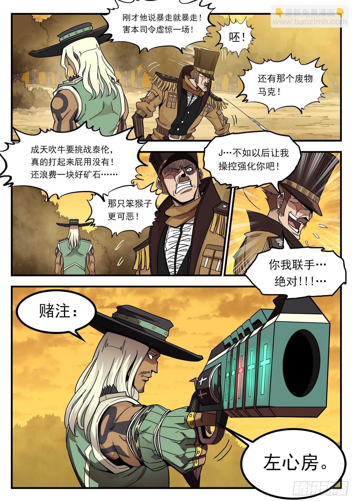 203弹：生气的耶稣