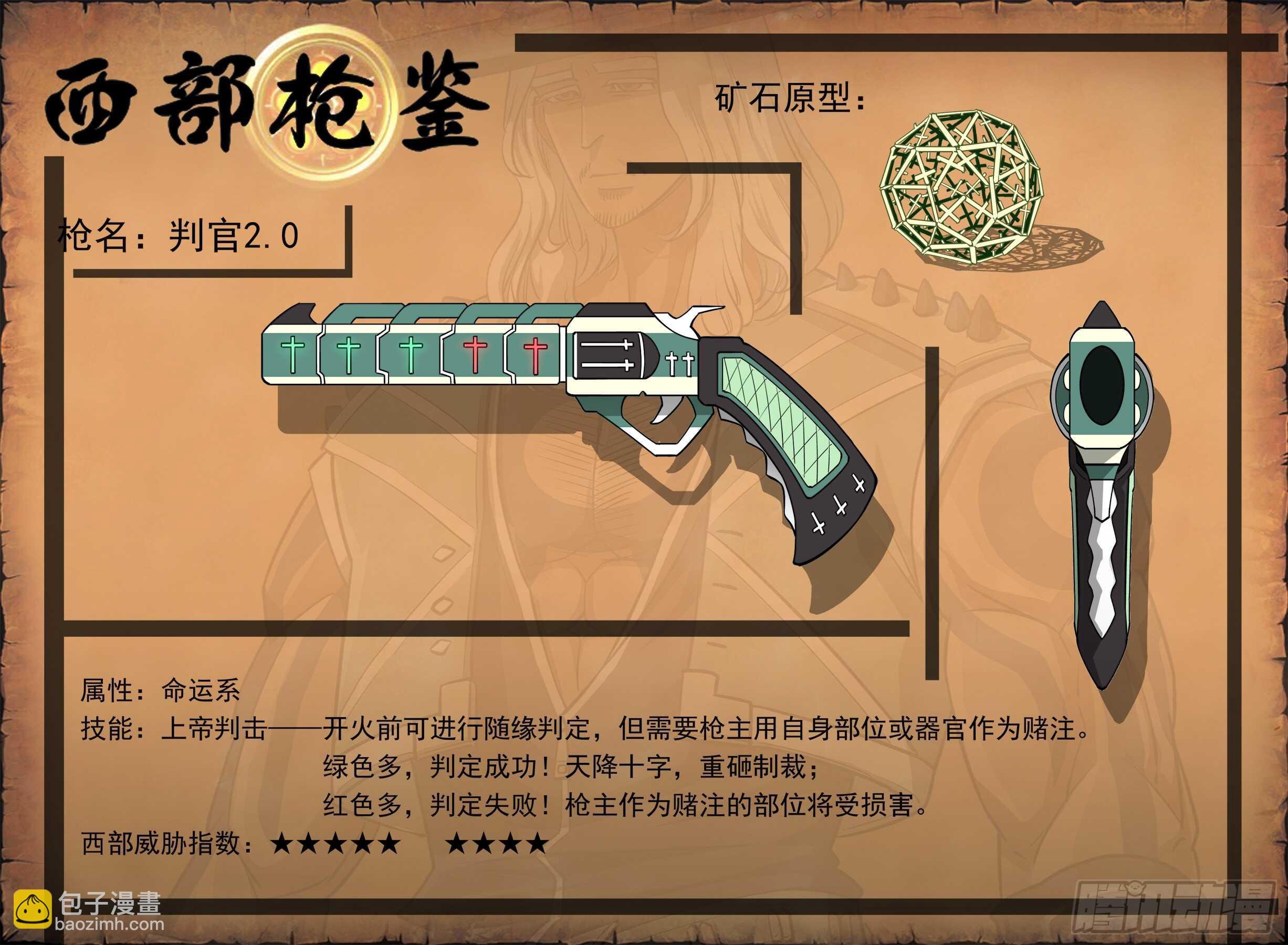 203弹：生气的耶稣