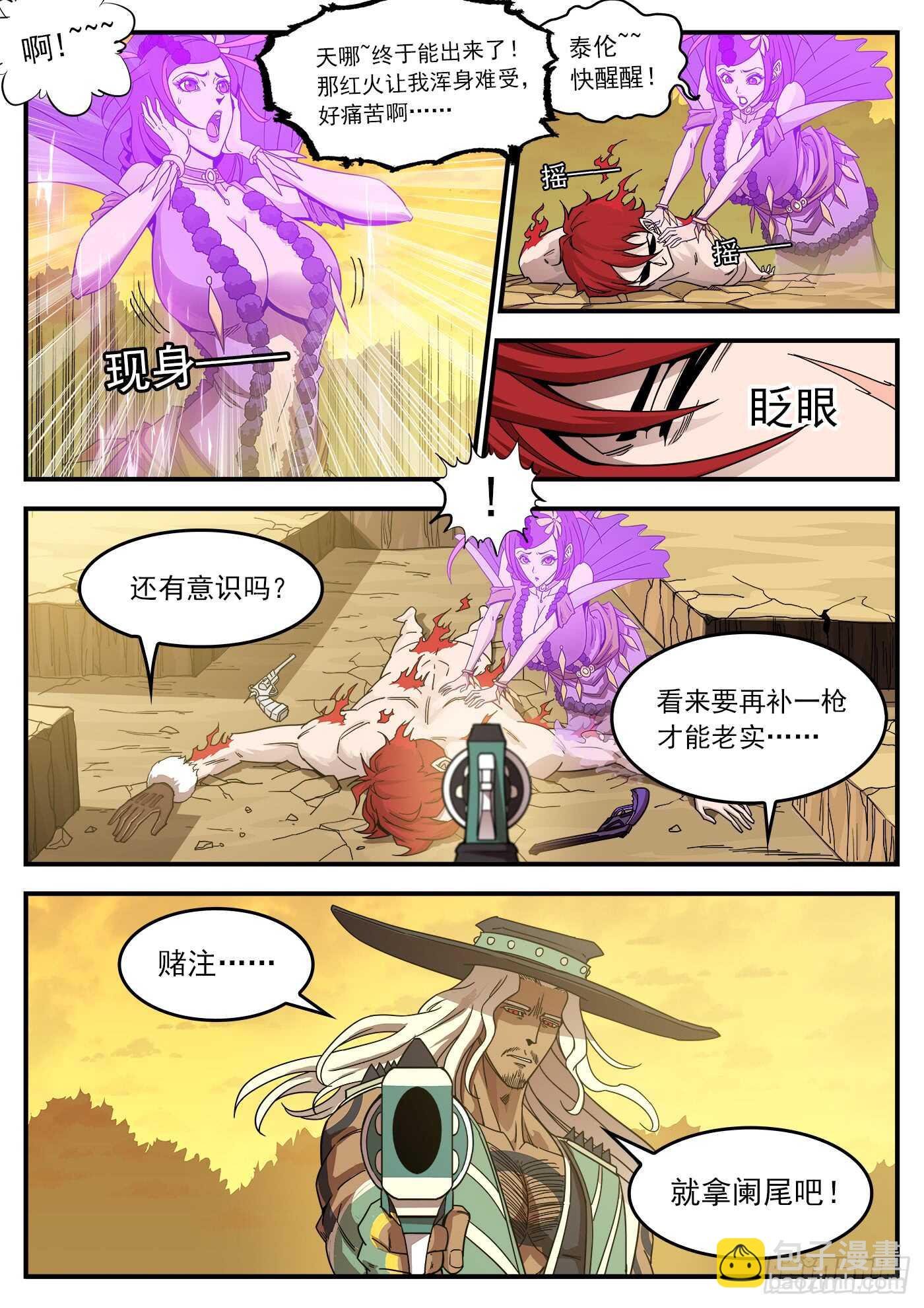 204弹：幽灵觉醒！