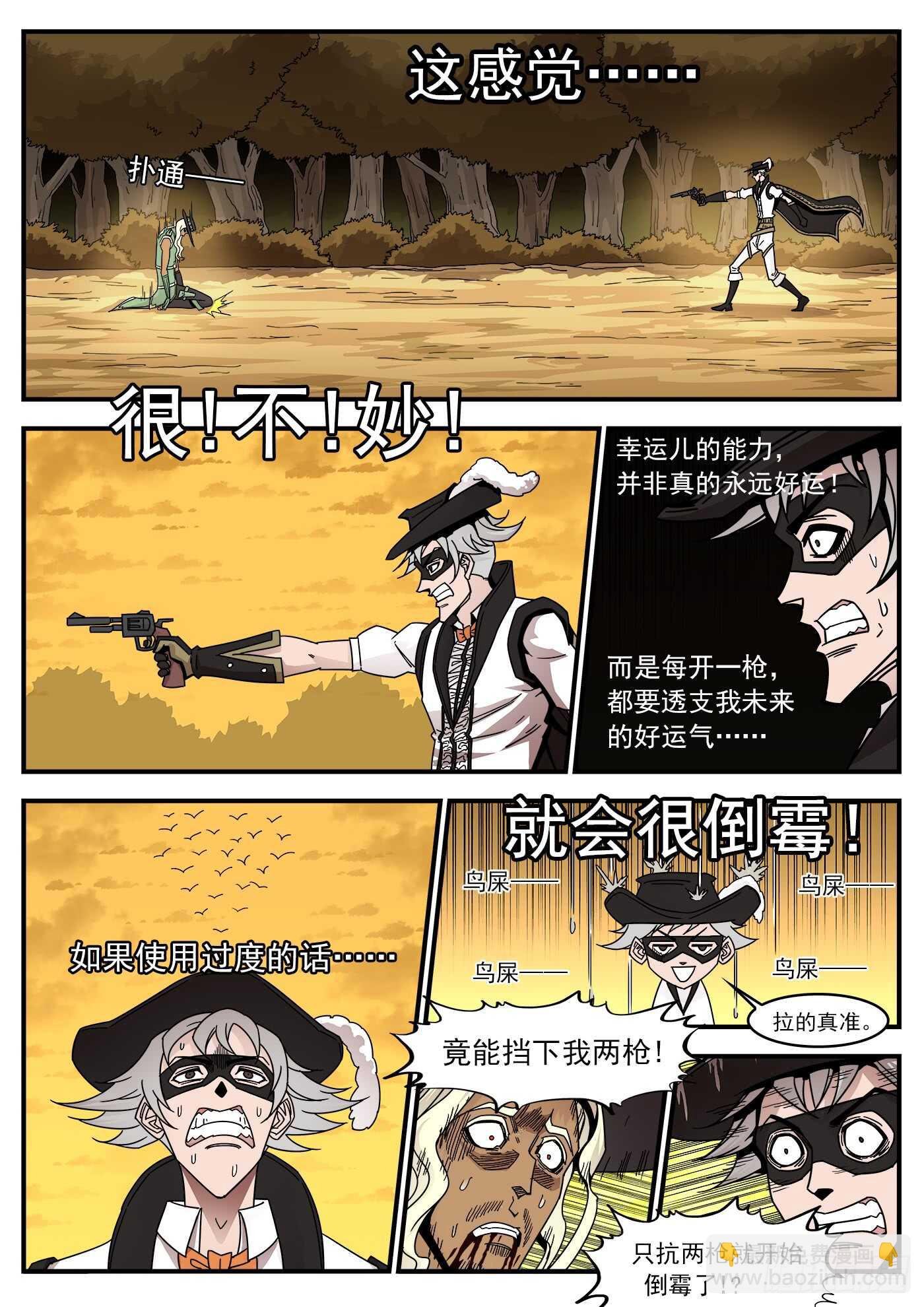 204弹：幽灵觉醒！
