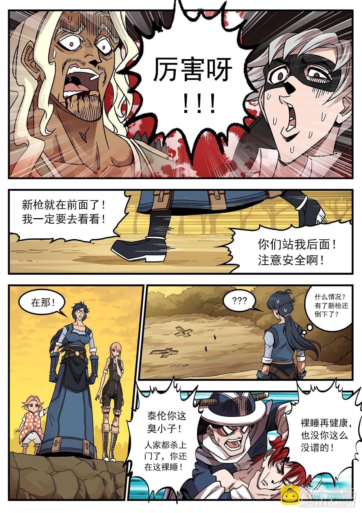204弹：幽灵觉醒！
