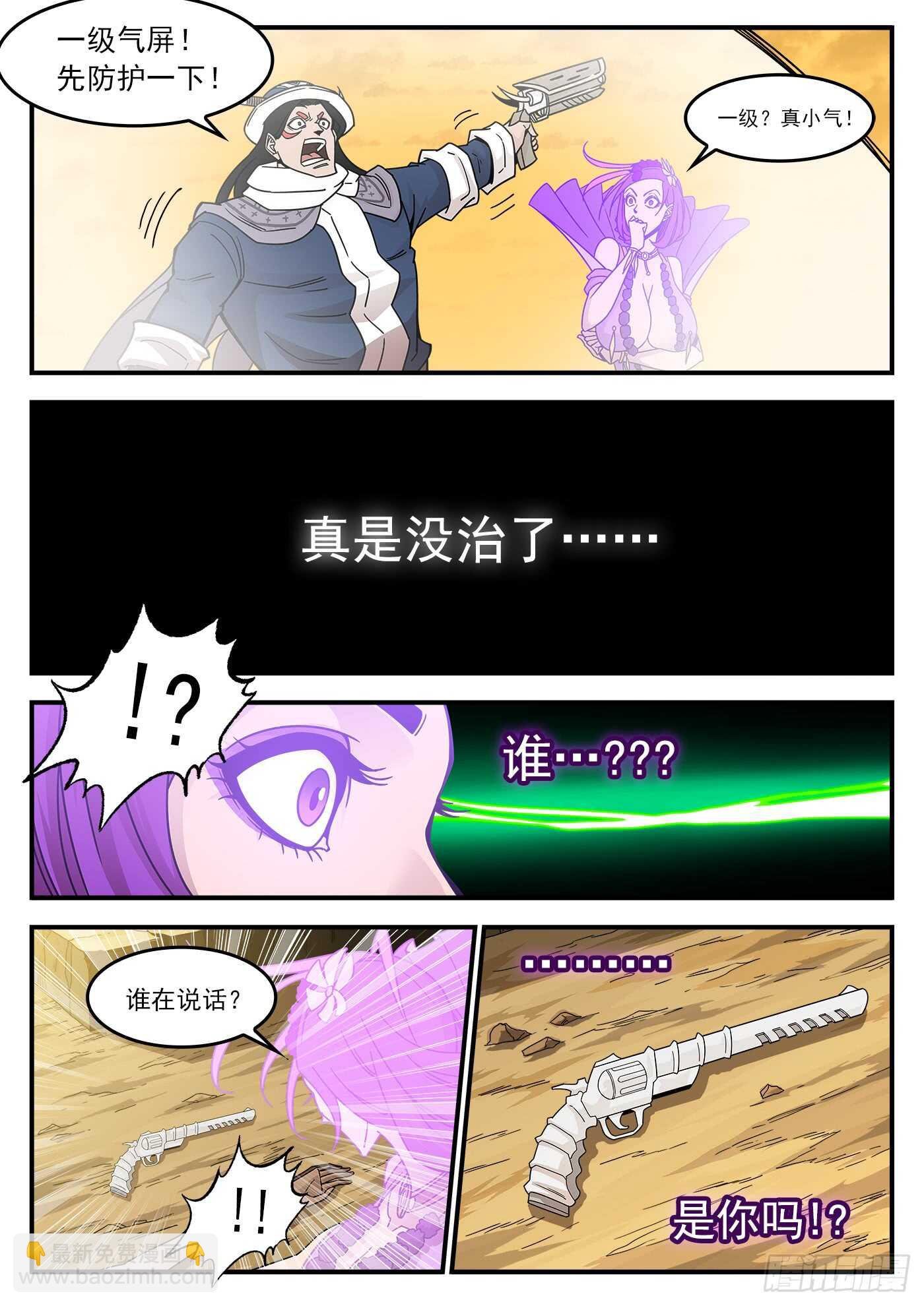 204弹：幽灵觉醒！