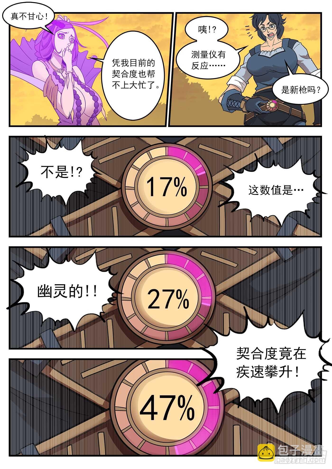 204弹：幽灵觉醒！
