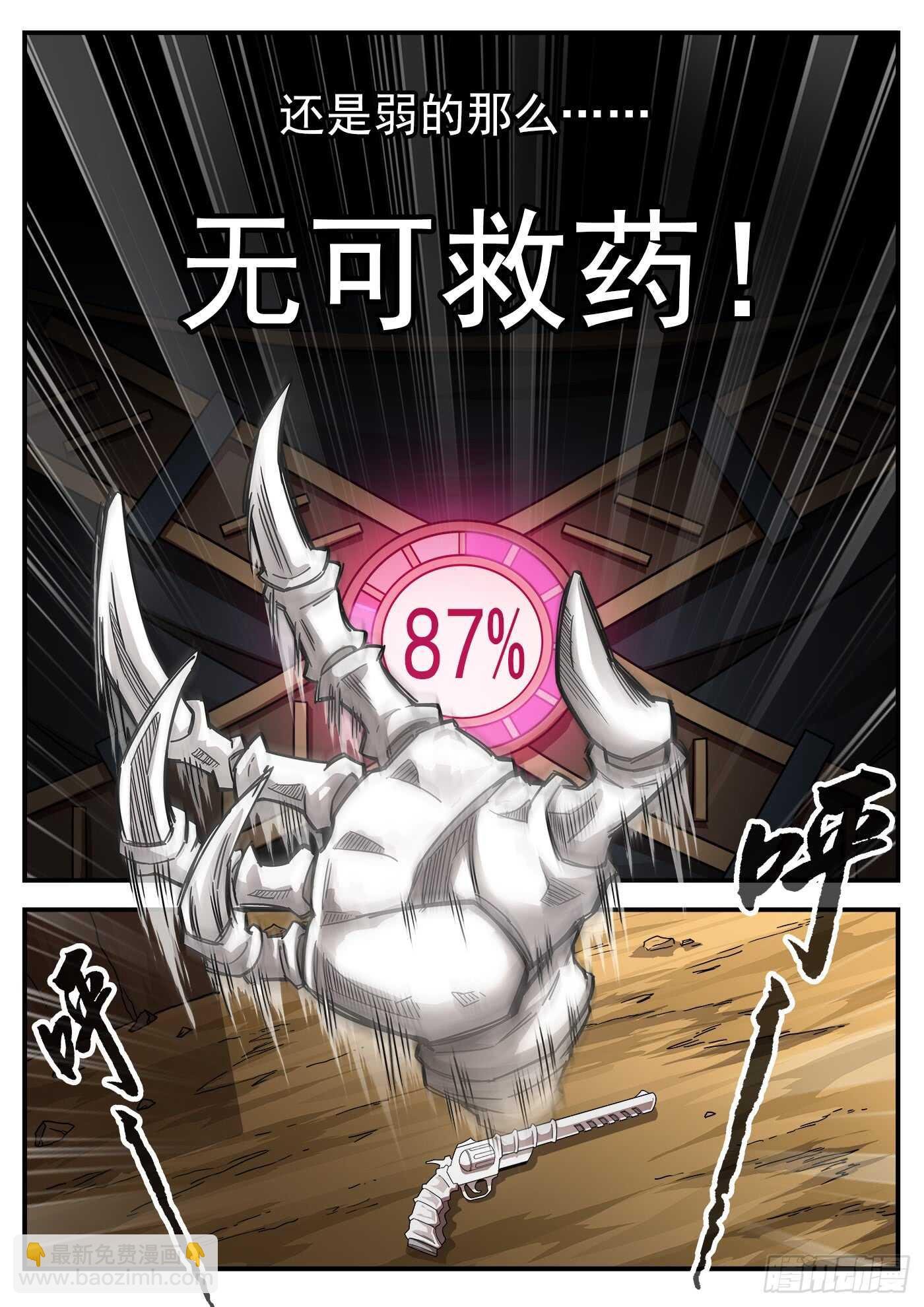 204弹：幽灵觉醒！