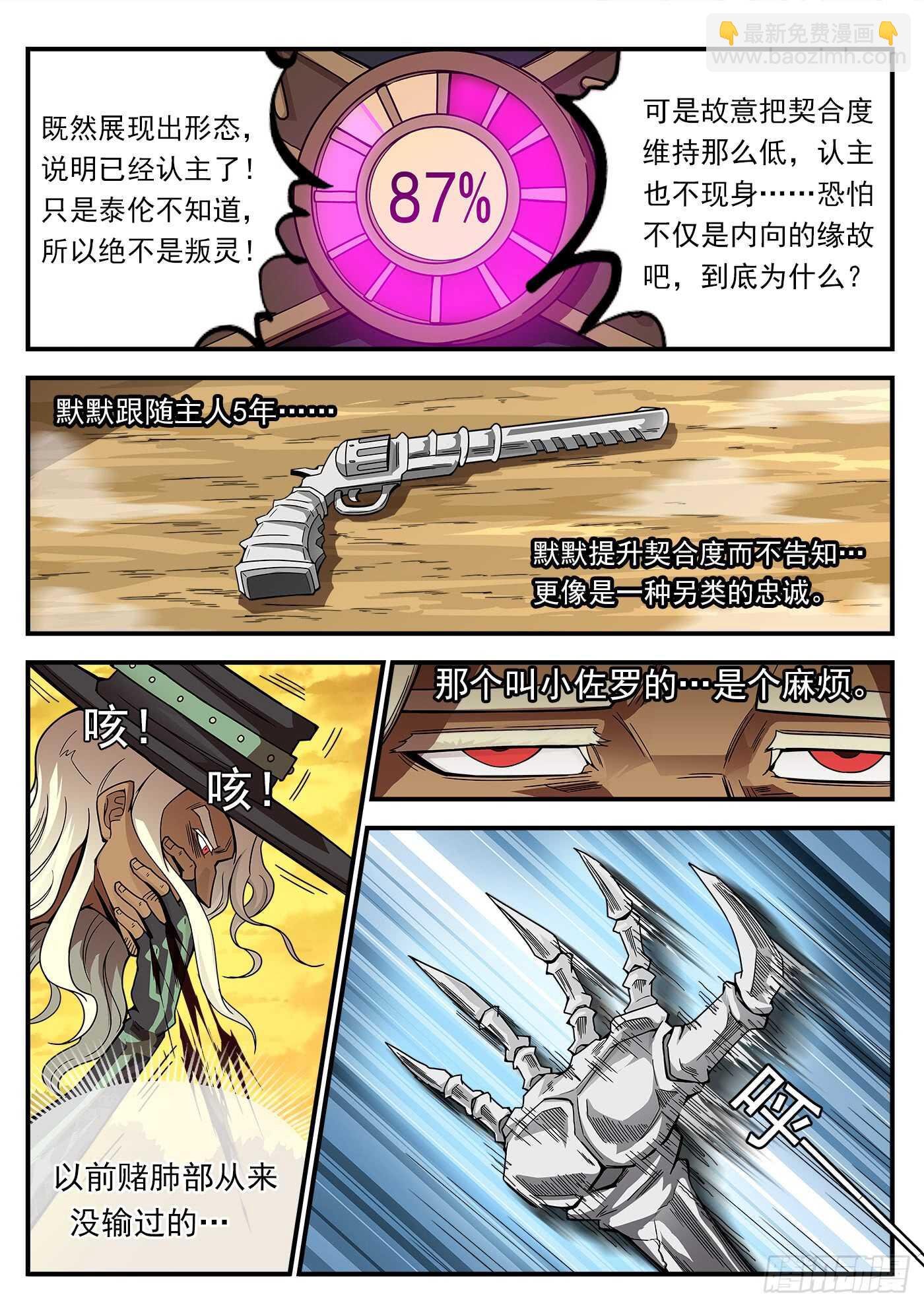 205弹：艰难的抉择