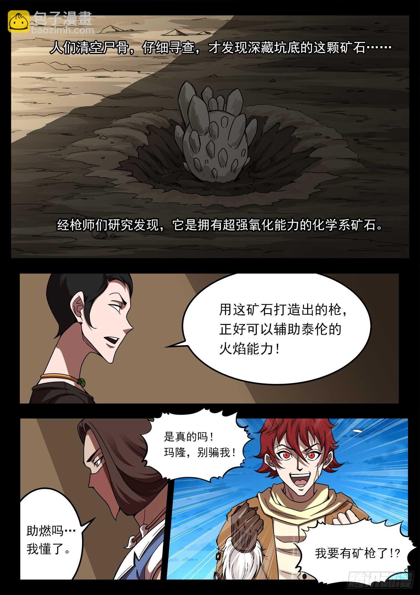 205弹：艰难的抉择