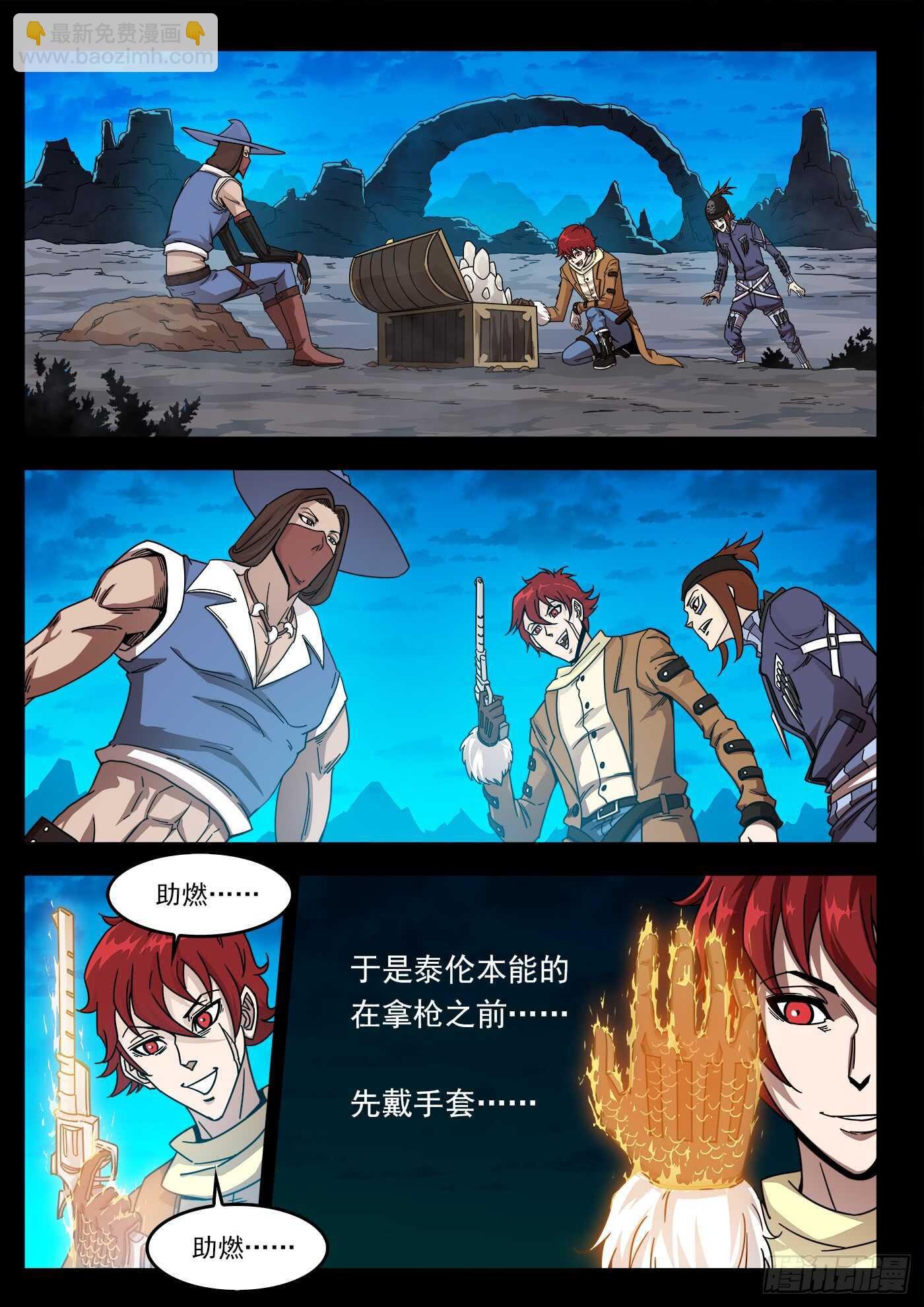 205弹：艰难的抉择