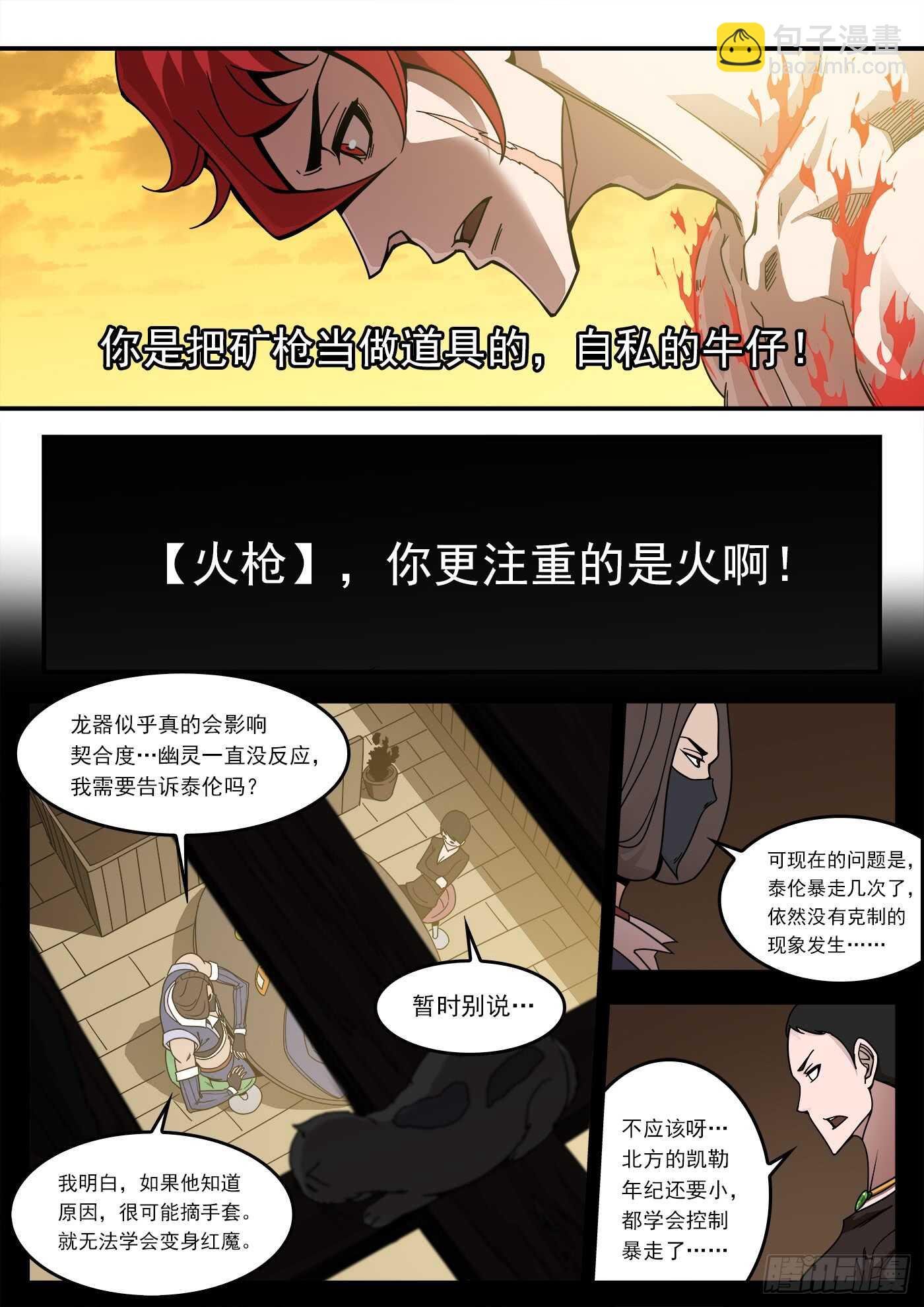 205弹：艰难的抉择