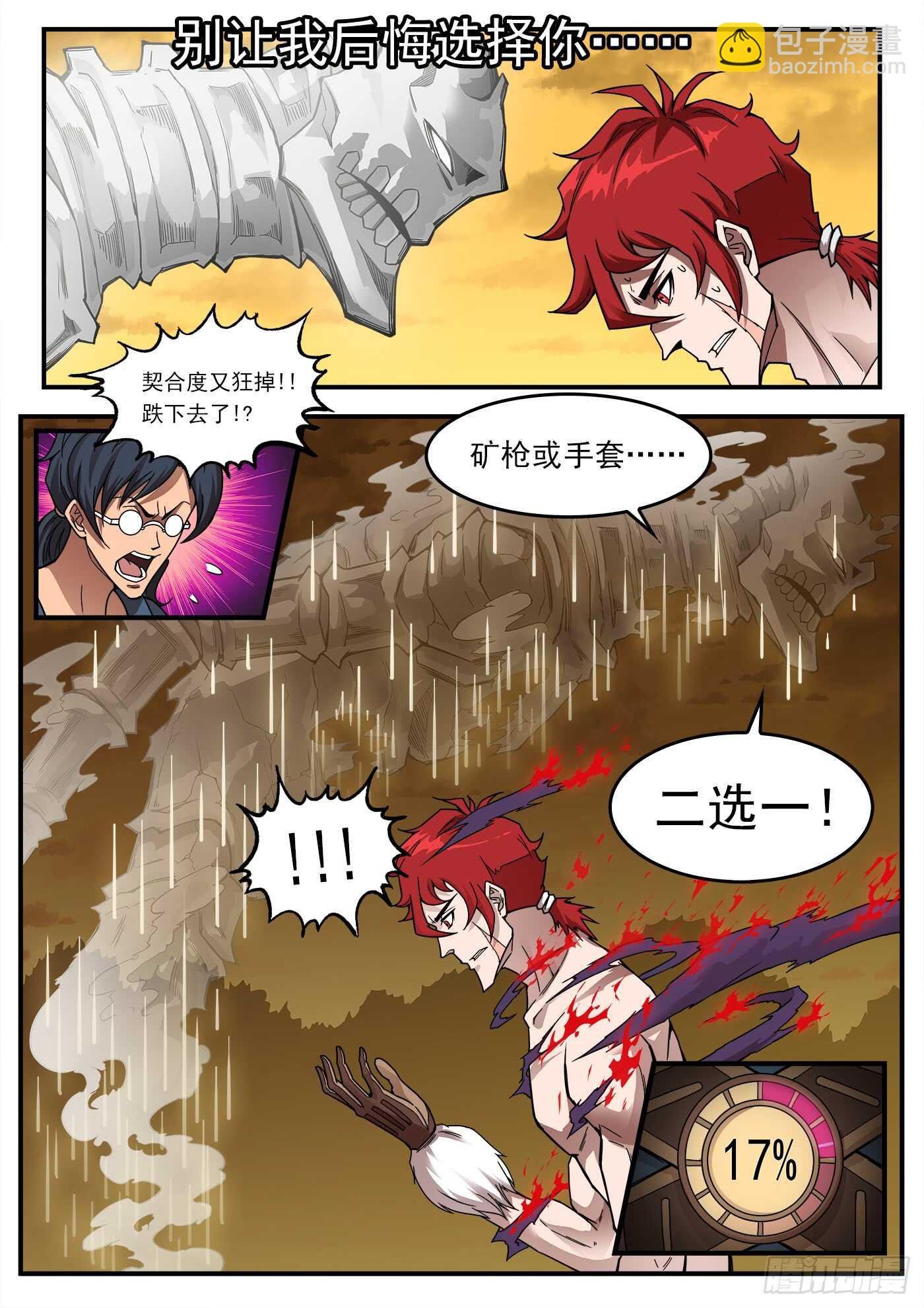 205弹：艰难的抉择