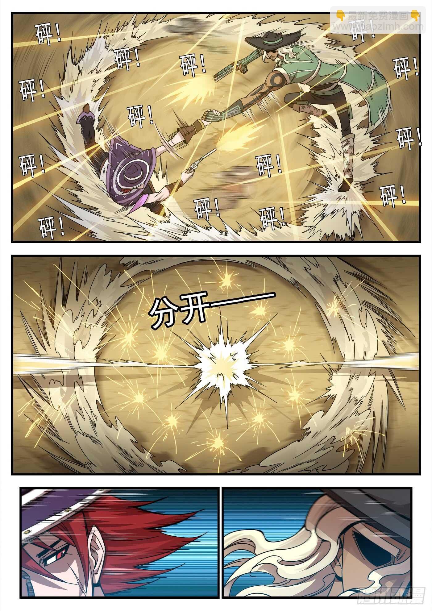 206弹：热身