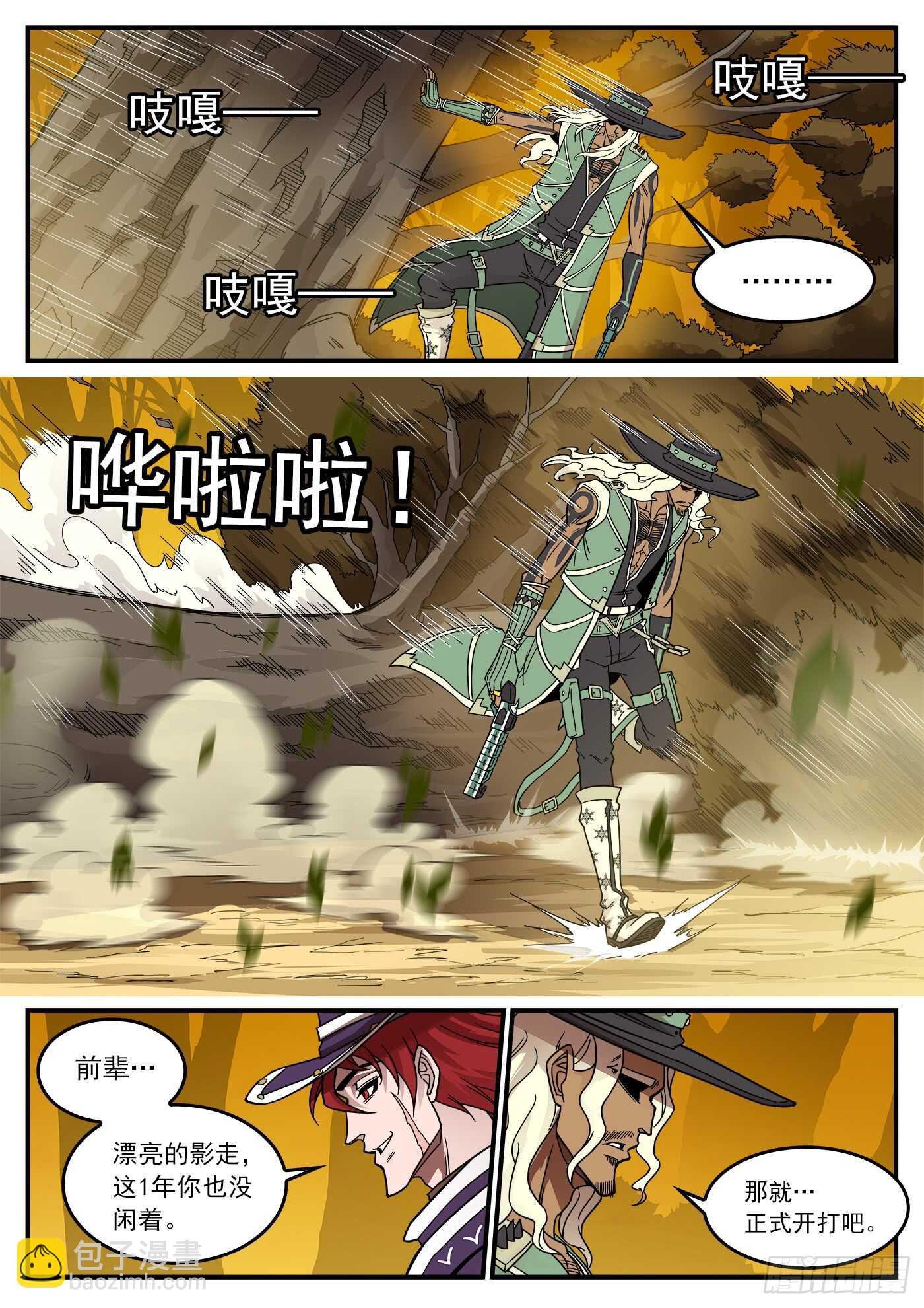 206弹：热身