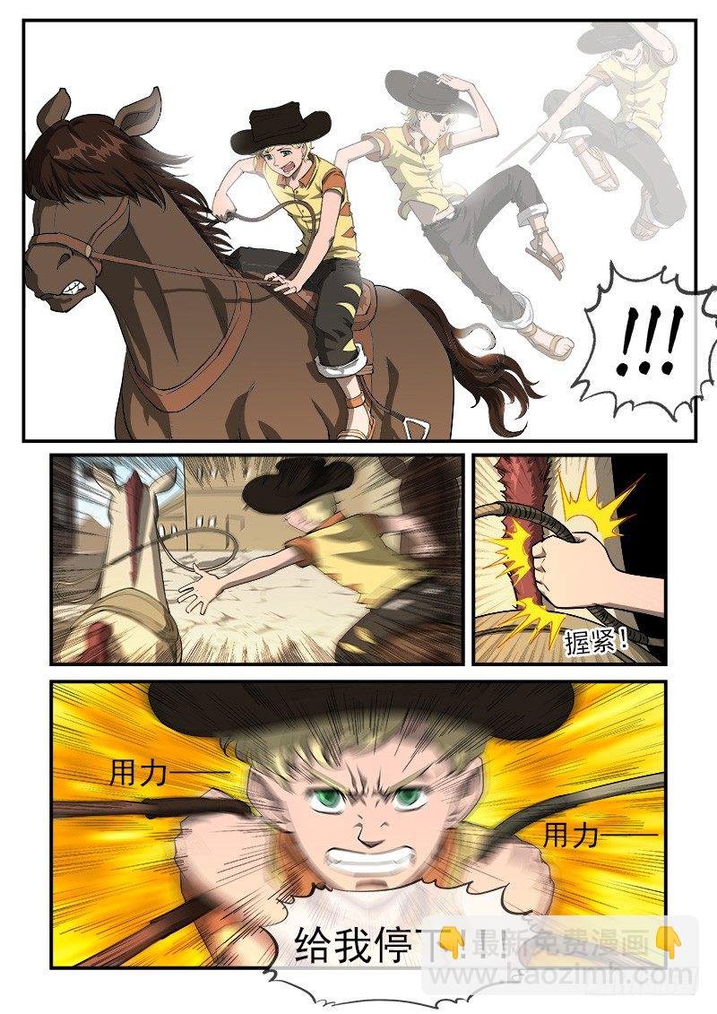 21弹：逢马镇的少年