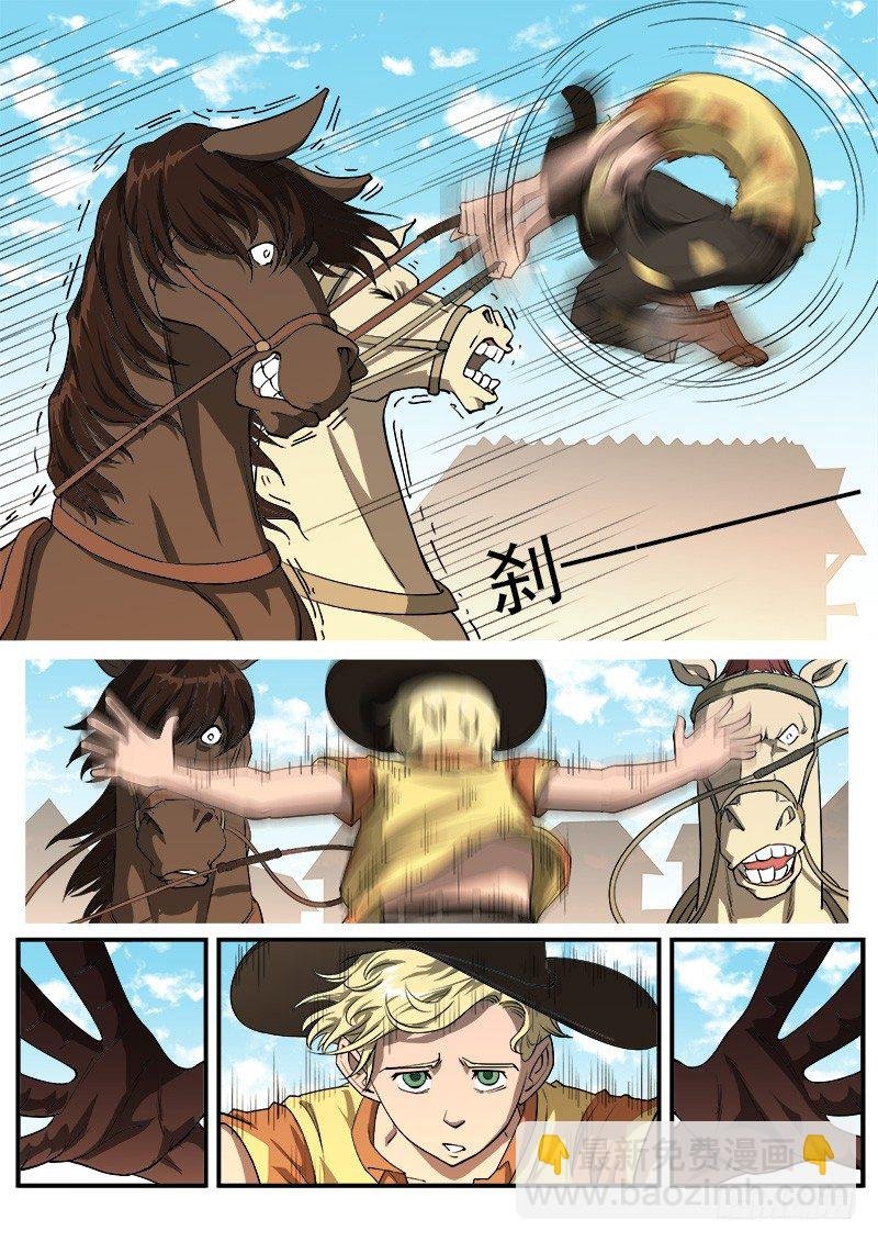 21弹：逢马镇的少年
