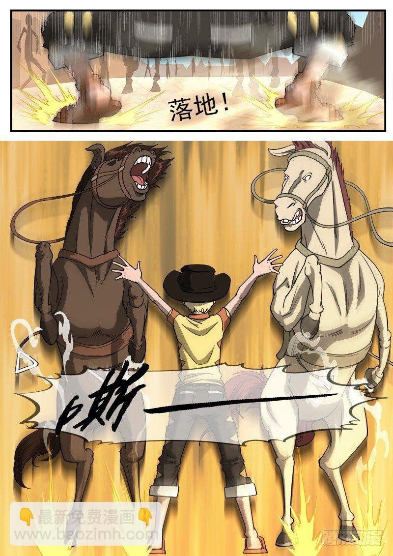 21弹：逢马镇的少年