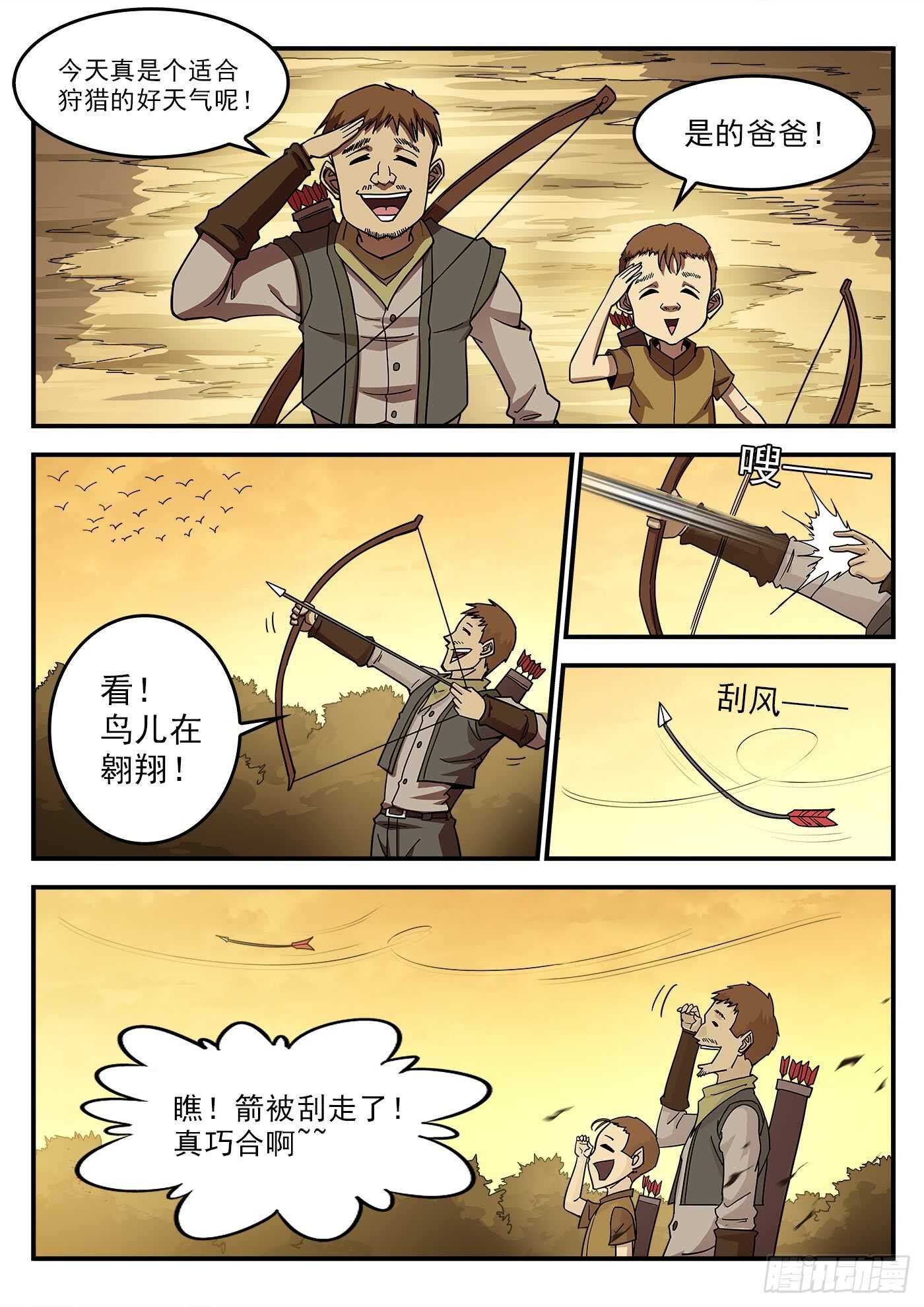 207弹：血月神教