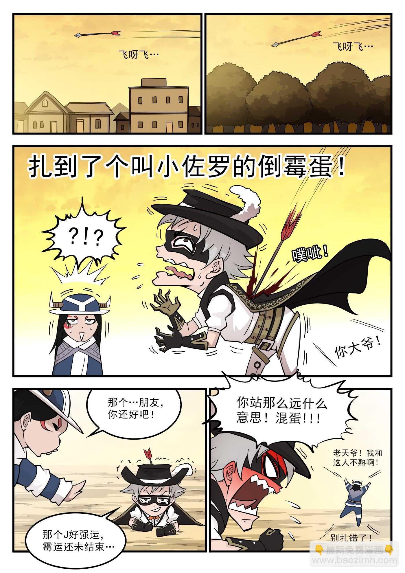 207弹：血月神教