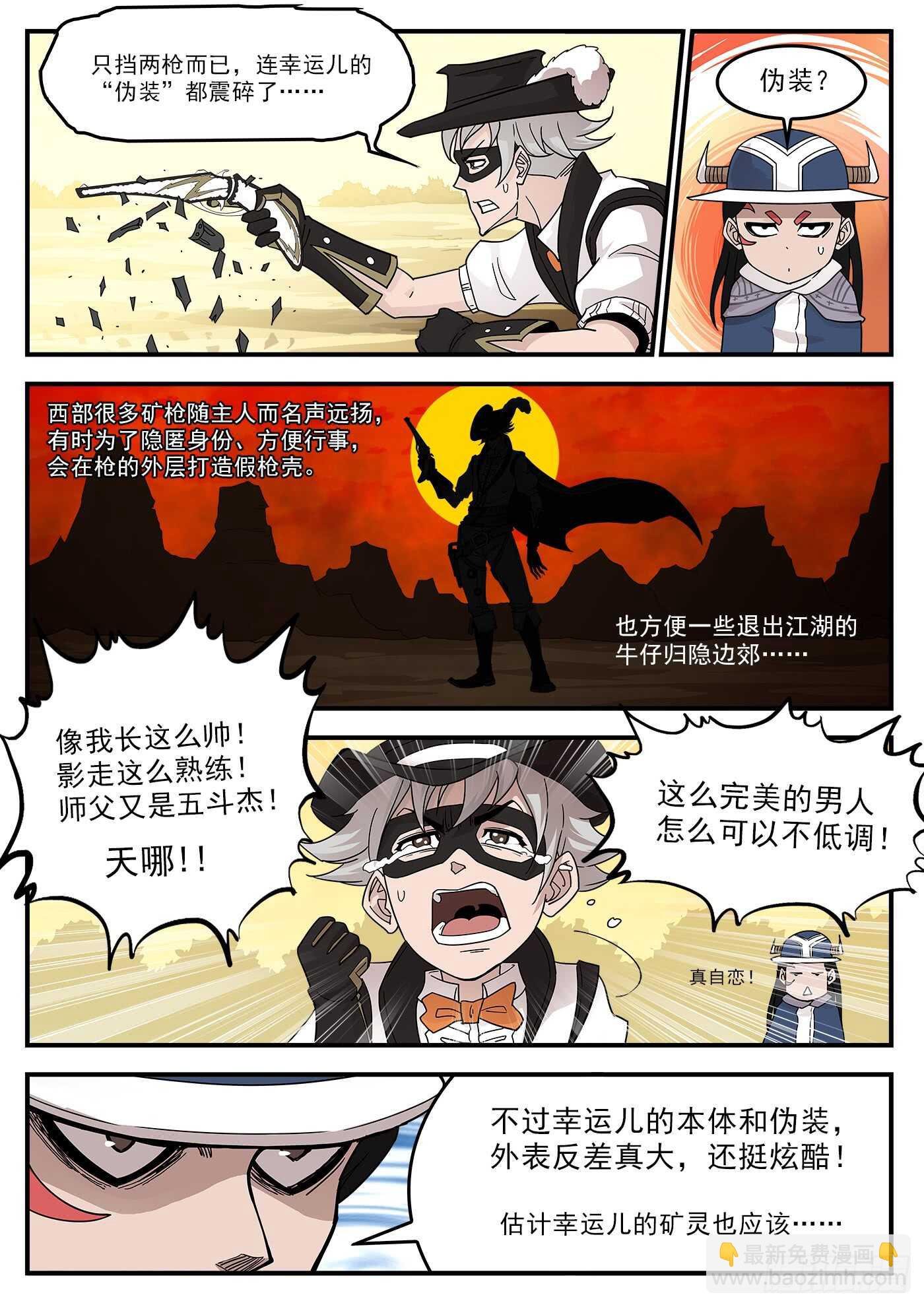 207弹：血月神教