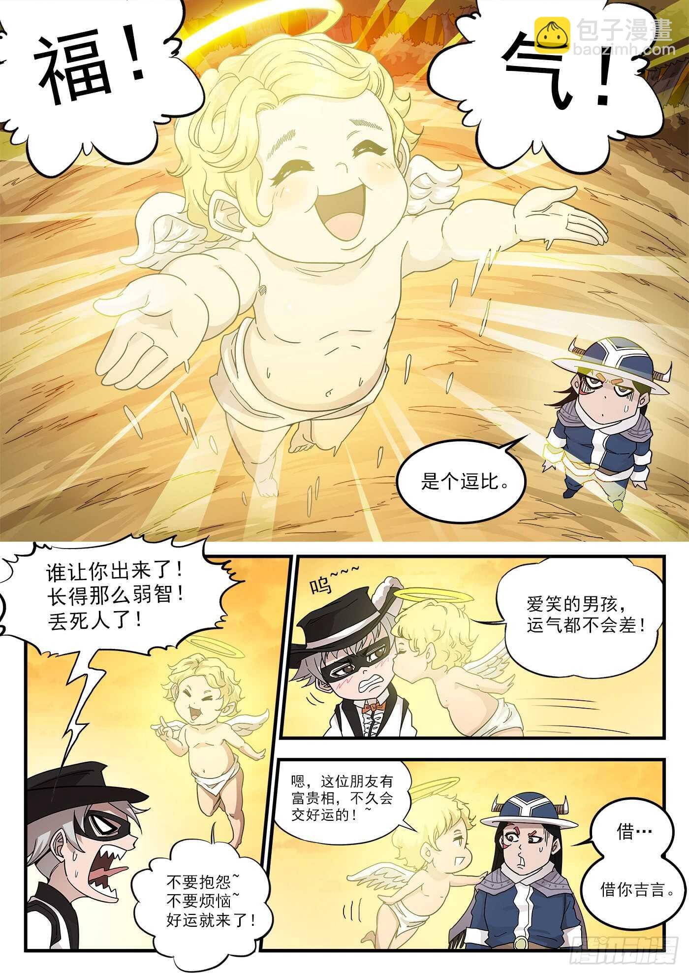 207弹：血月神教