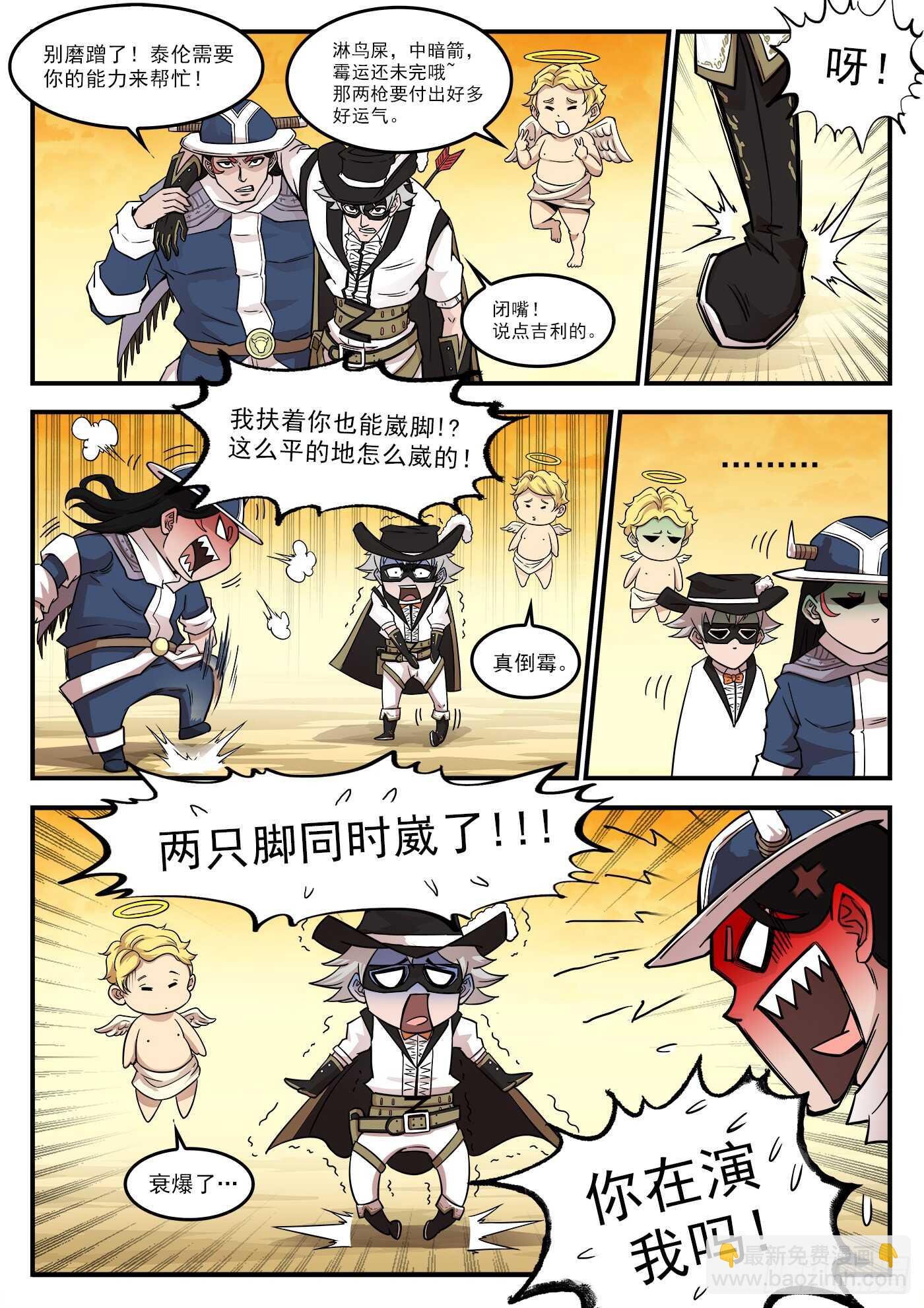 207弹：血月神教
