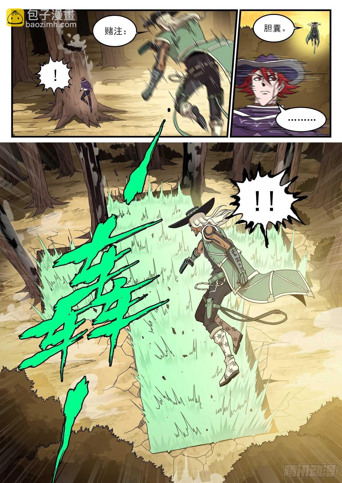 207弹：血月神教