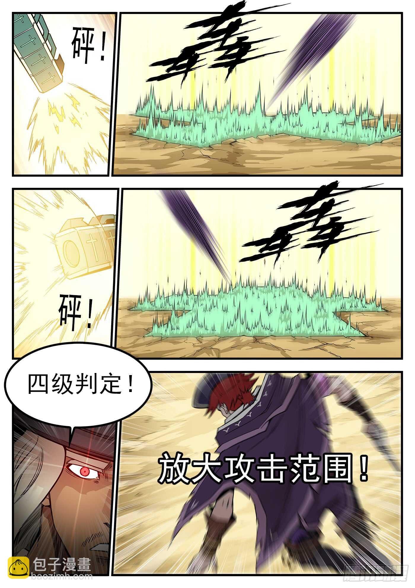 207弹：血月神教