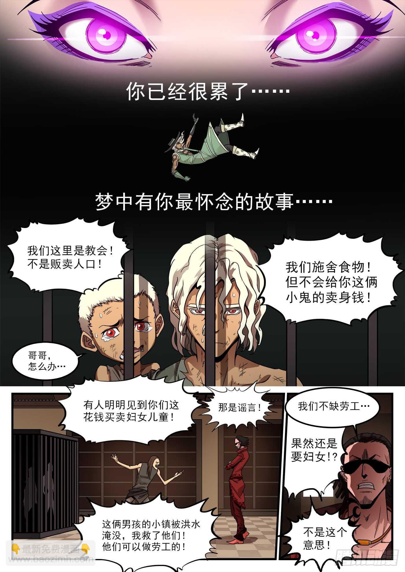 207弹：血月神教