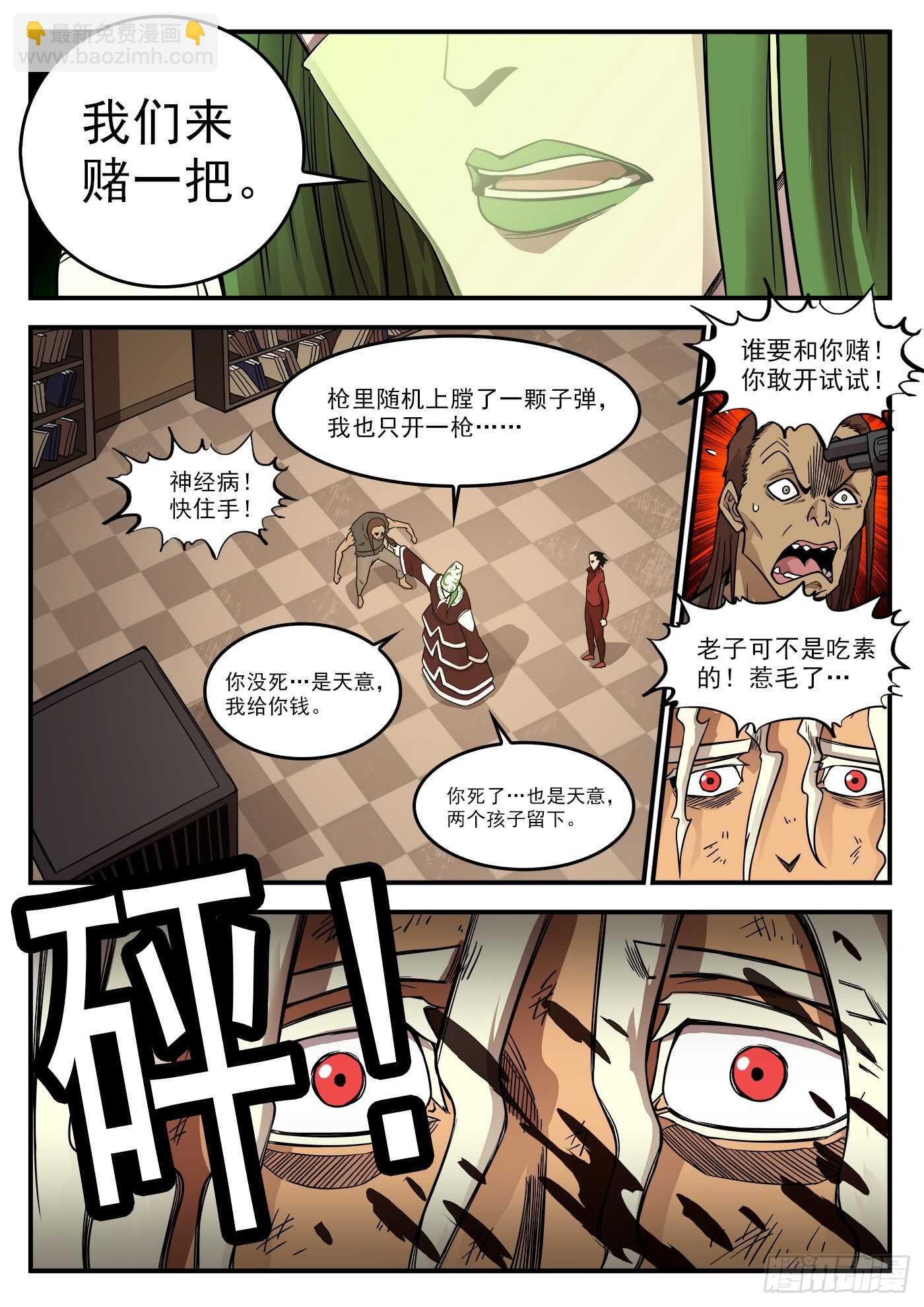 207弹：血月神教